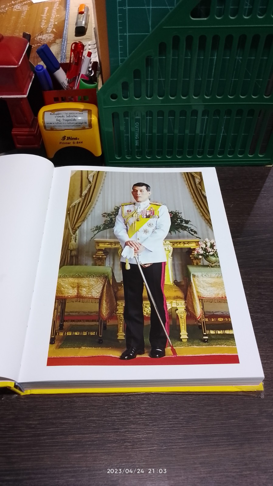 พระราชกรณียกิจ มกราคม - ธันวาคม ๒๕๖๐