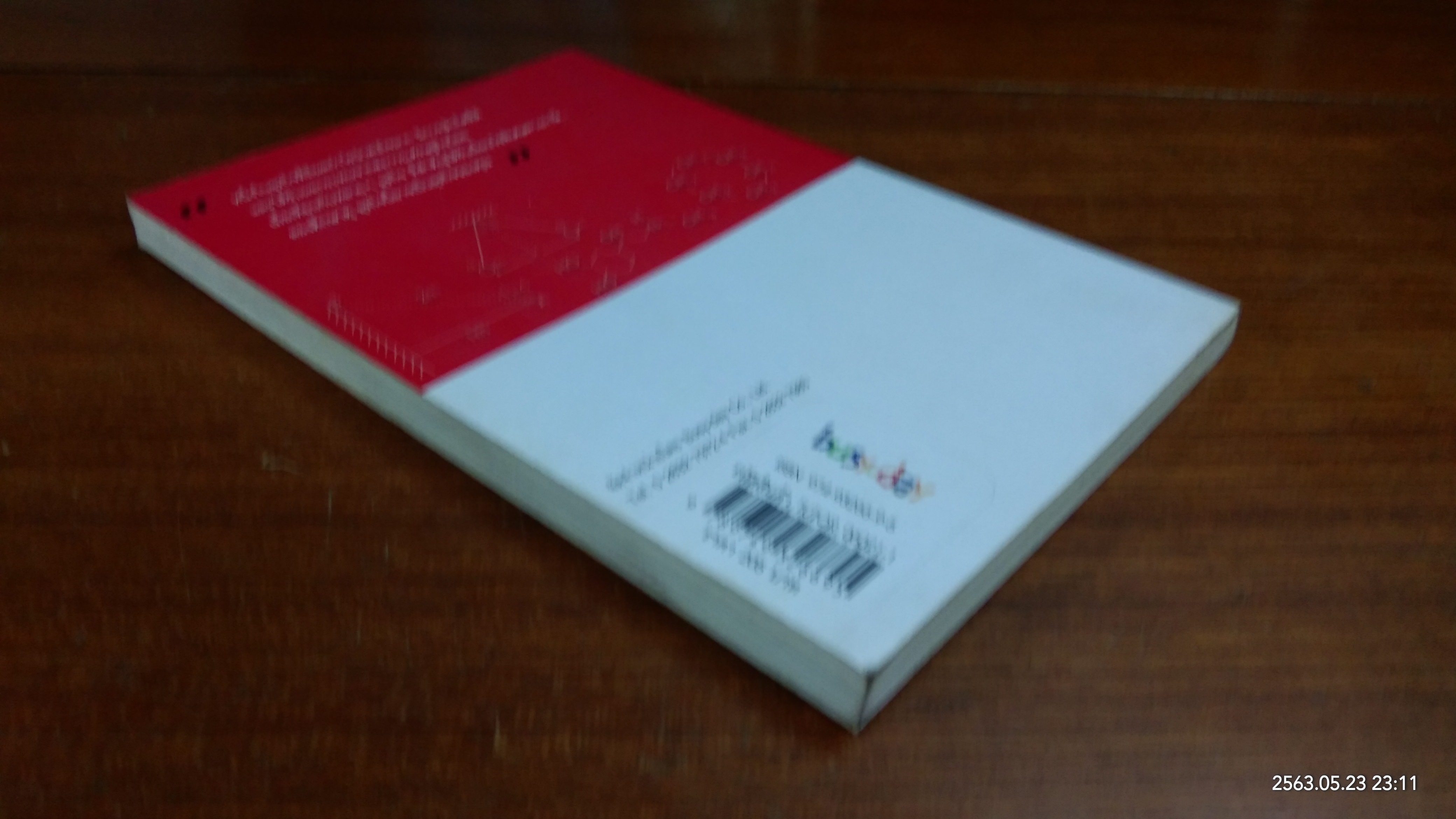 โรงเรียนกวดวิชาพารวย / สุดารัตน์ ศิริเมือง