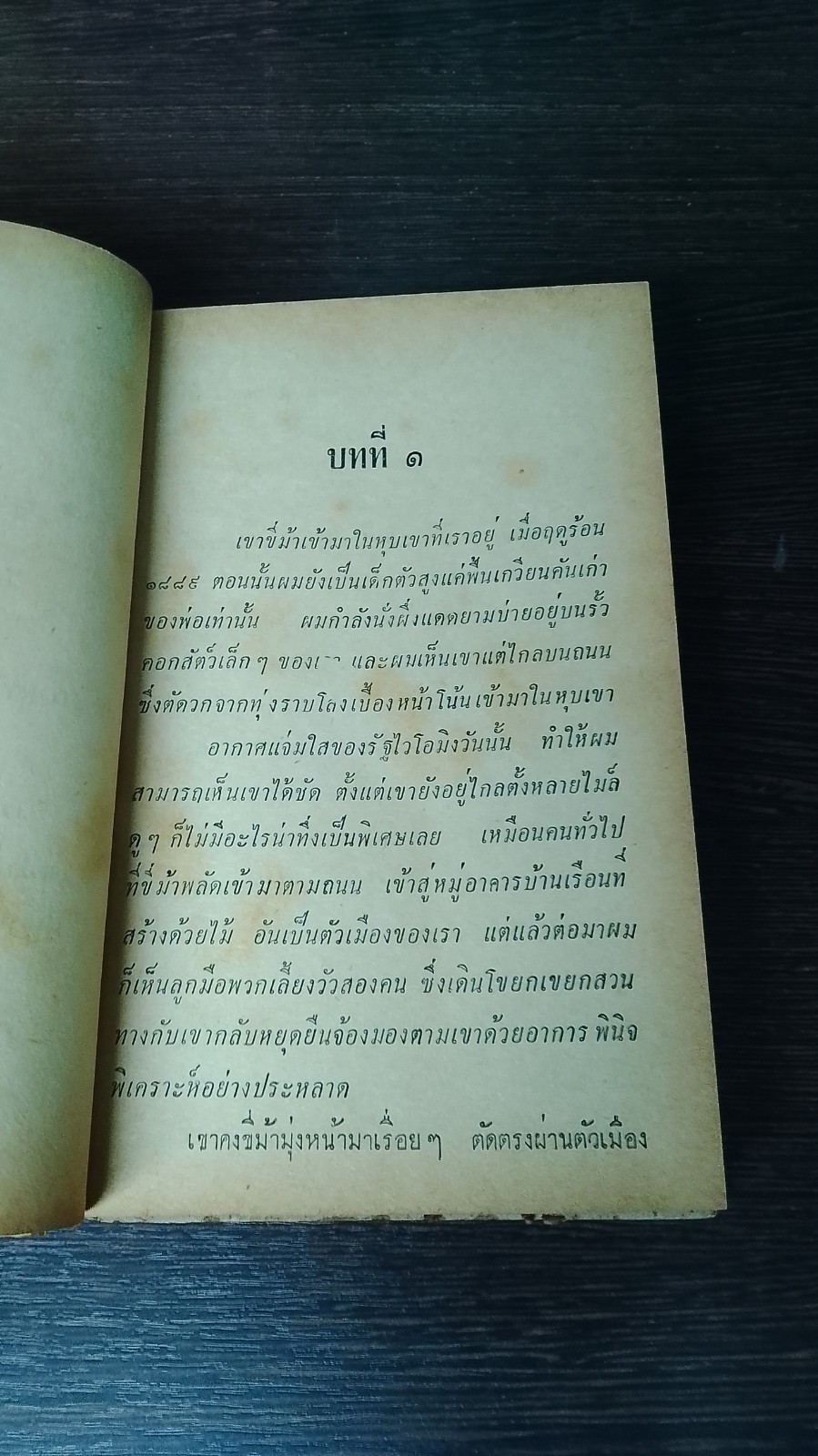 เชน เสือตะวันตก / แจ็ค เชเพอร์