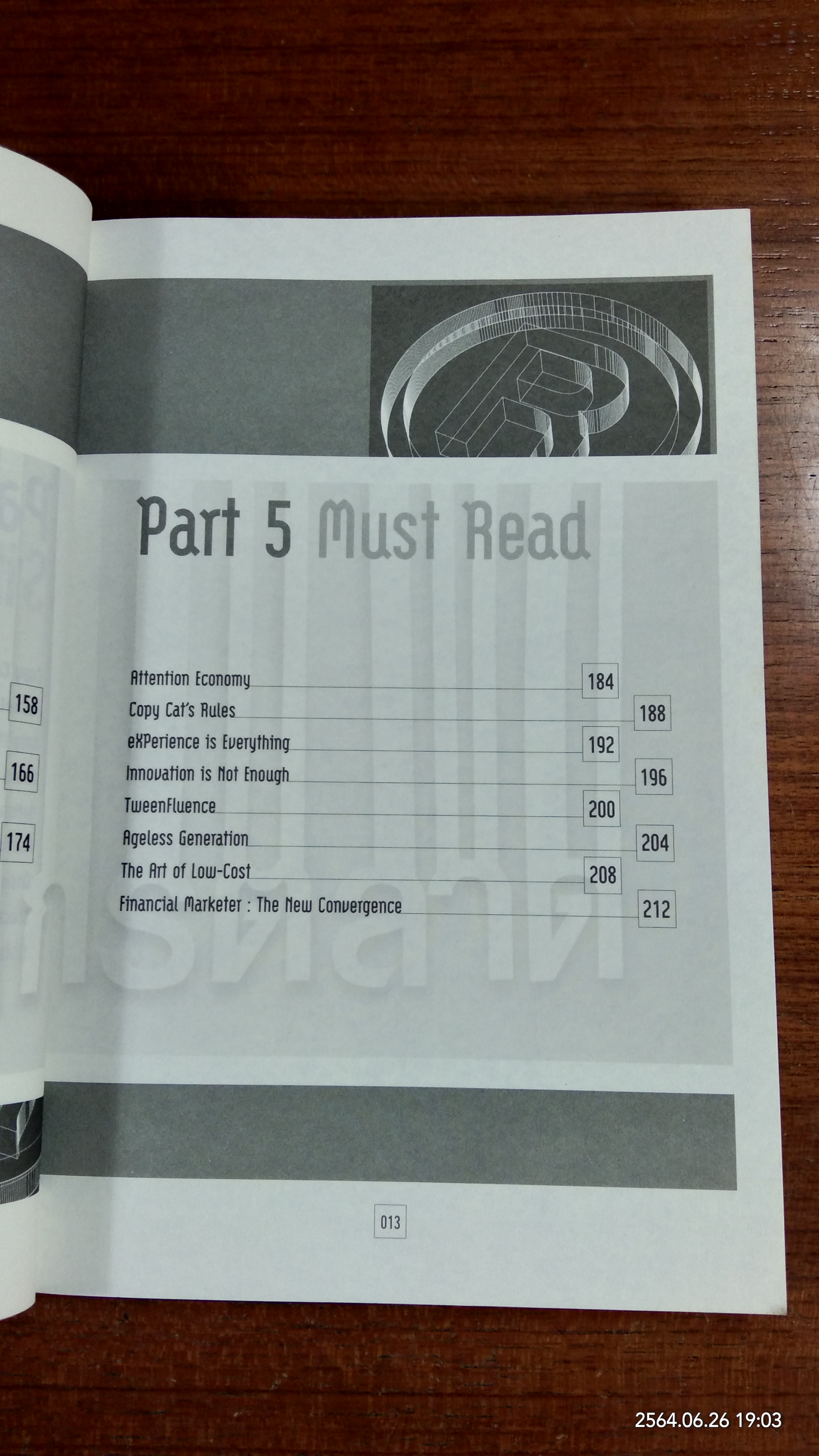 รู้ทันการตลาด / ธันยวัชร์ ไชยตระกูลชัย