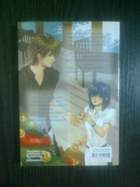 กบฏหน้าใสล็อกหัวใจไว้เคียงรัก / TheLittleFinger