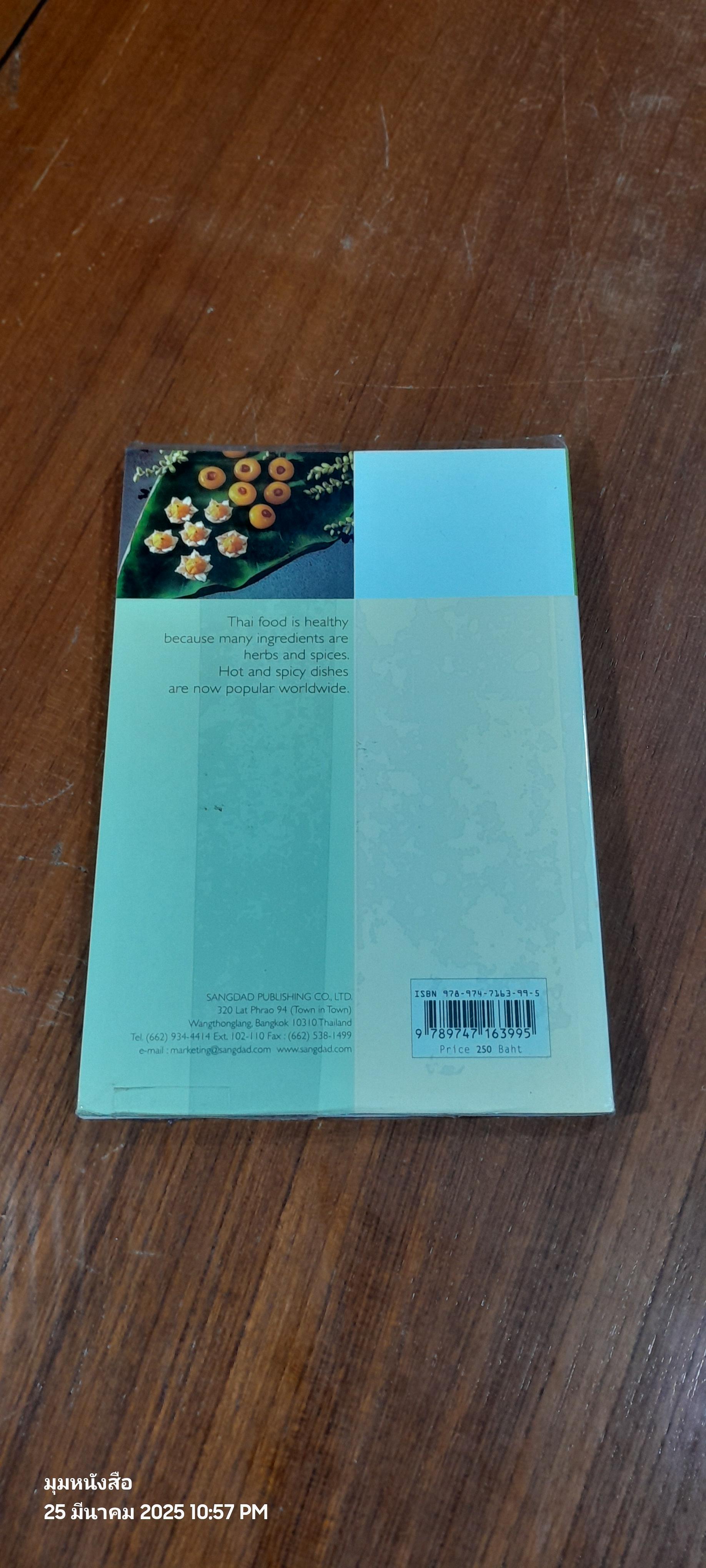 THE BEST OF THAI CUISINE