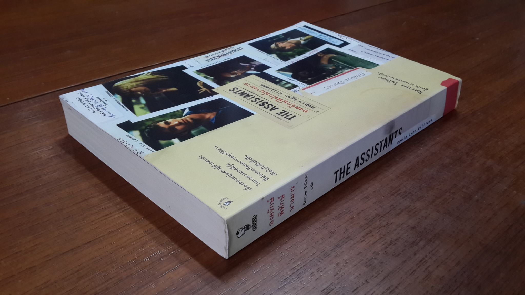 องครักษ์พิทักษ์นางมาร / จิตราพร โนโตดะ แปล