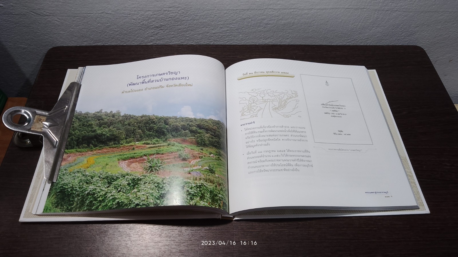 ๑๐ ทศมราชา พระเมตตาสู่ประชาราษฎร์