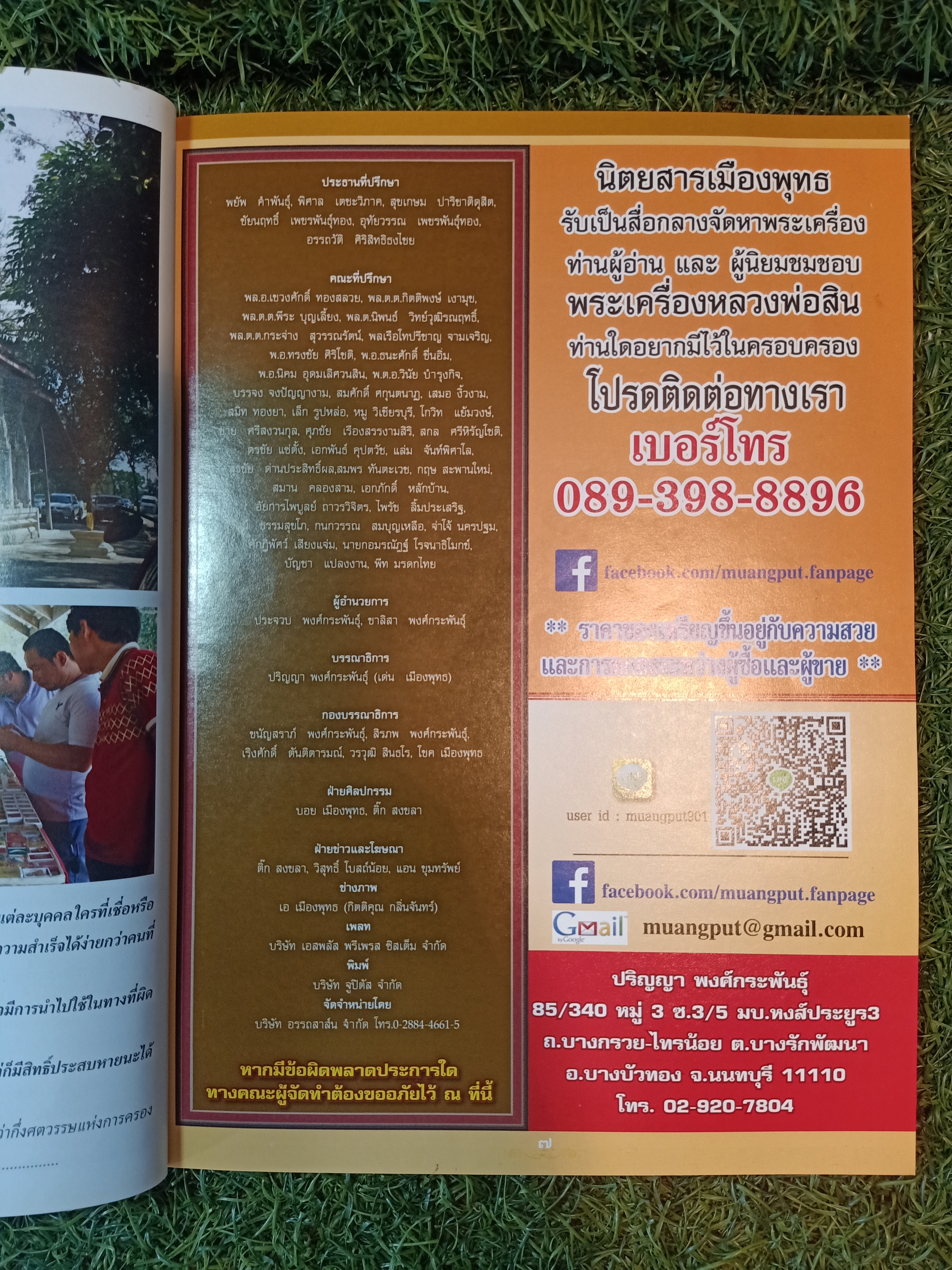 หลวงพ่อสิน วัดละหารใหญ่