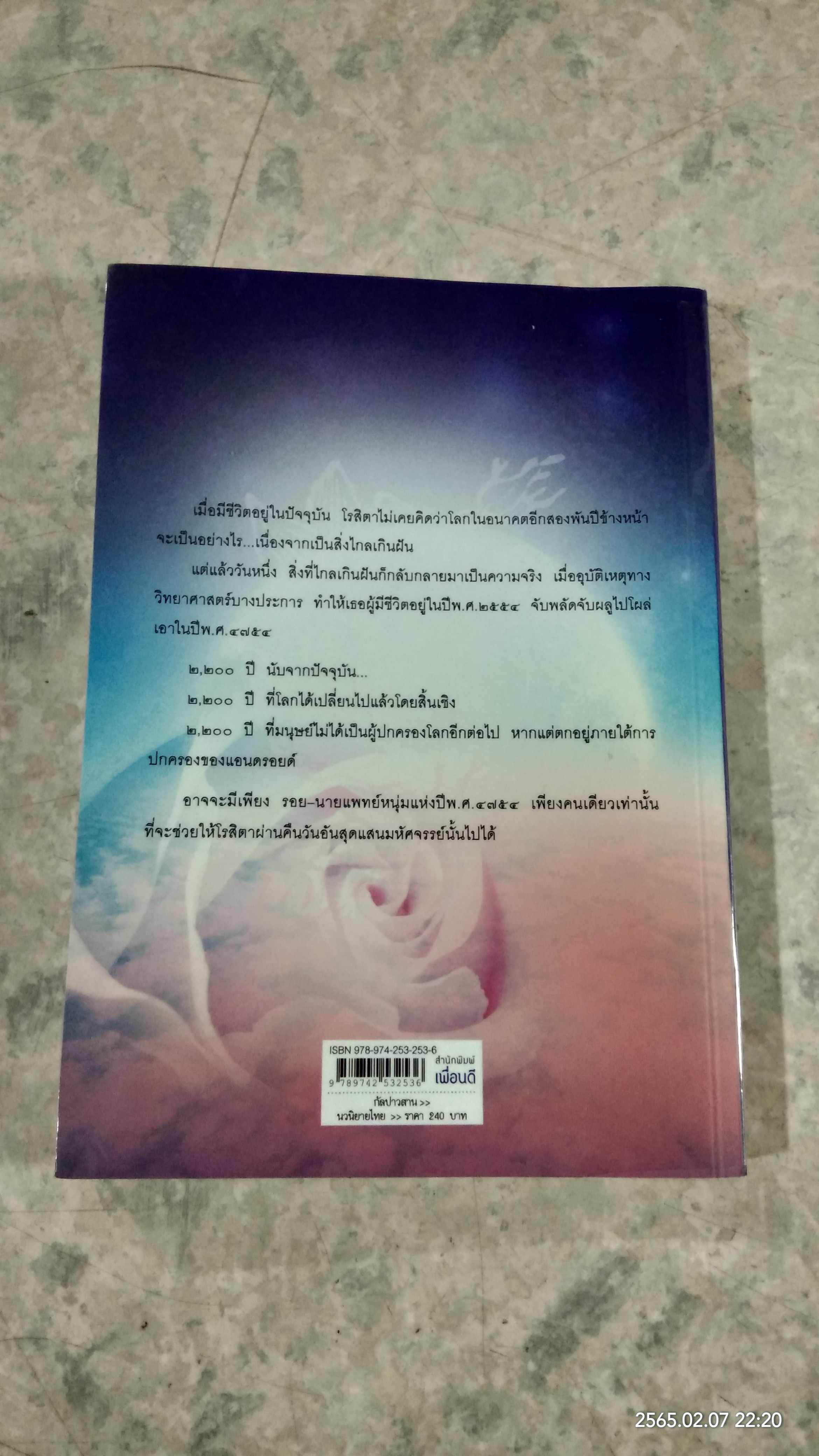 กัลปาวสาน / พงศกร