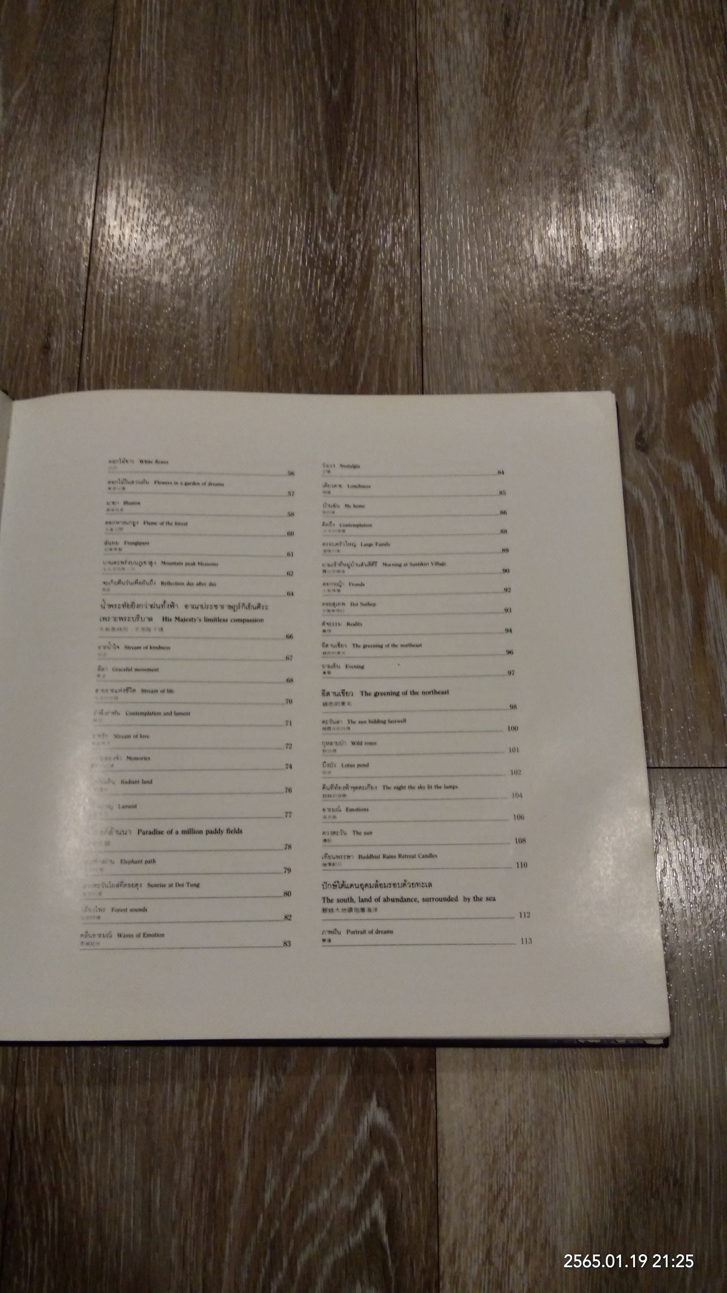 สวรรค์บนดิน - ถิ่นไทย