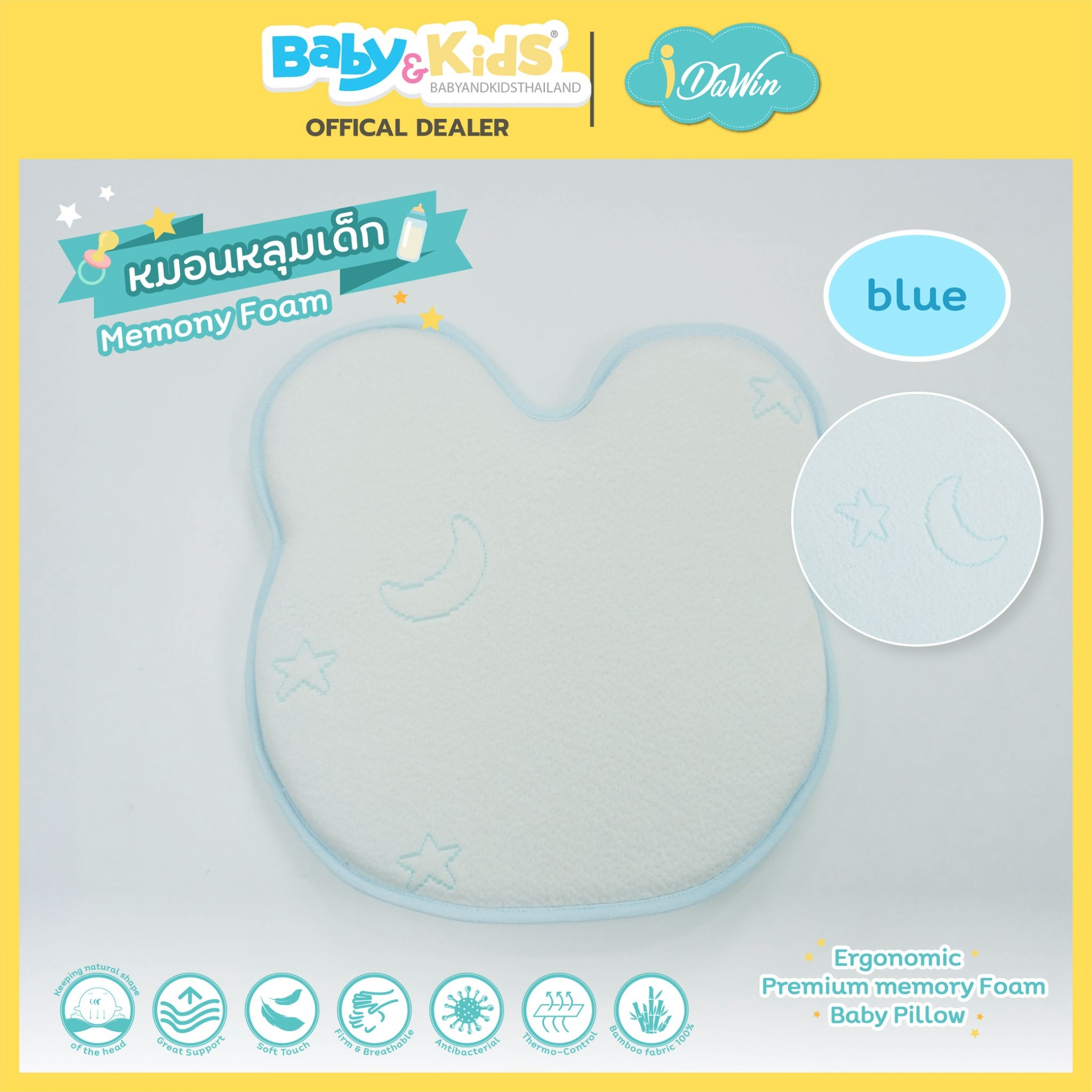 Idawin หมอนหลุมเด็ก Ergonomic Memory Foam Baby Pillow Blue