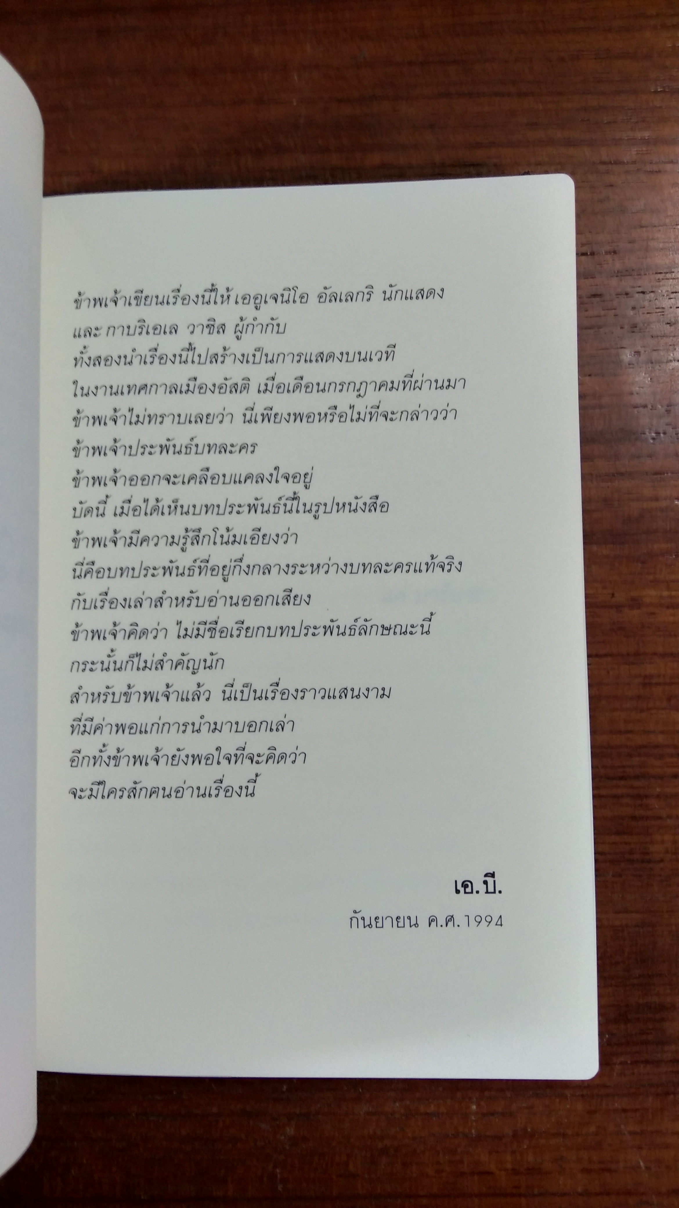 โนเวเชนโต้ / อเลชชานโดร บาริกโก