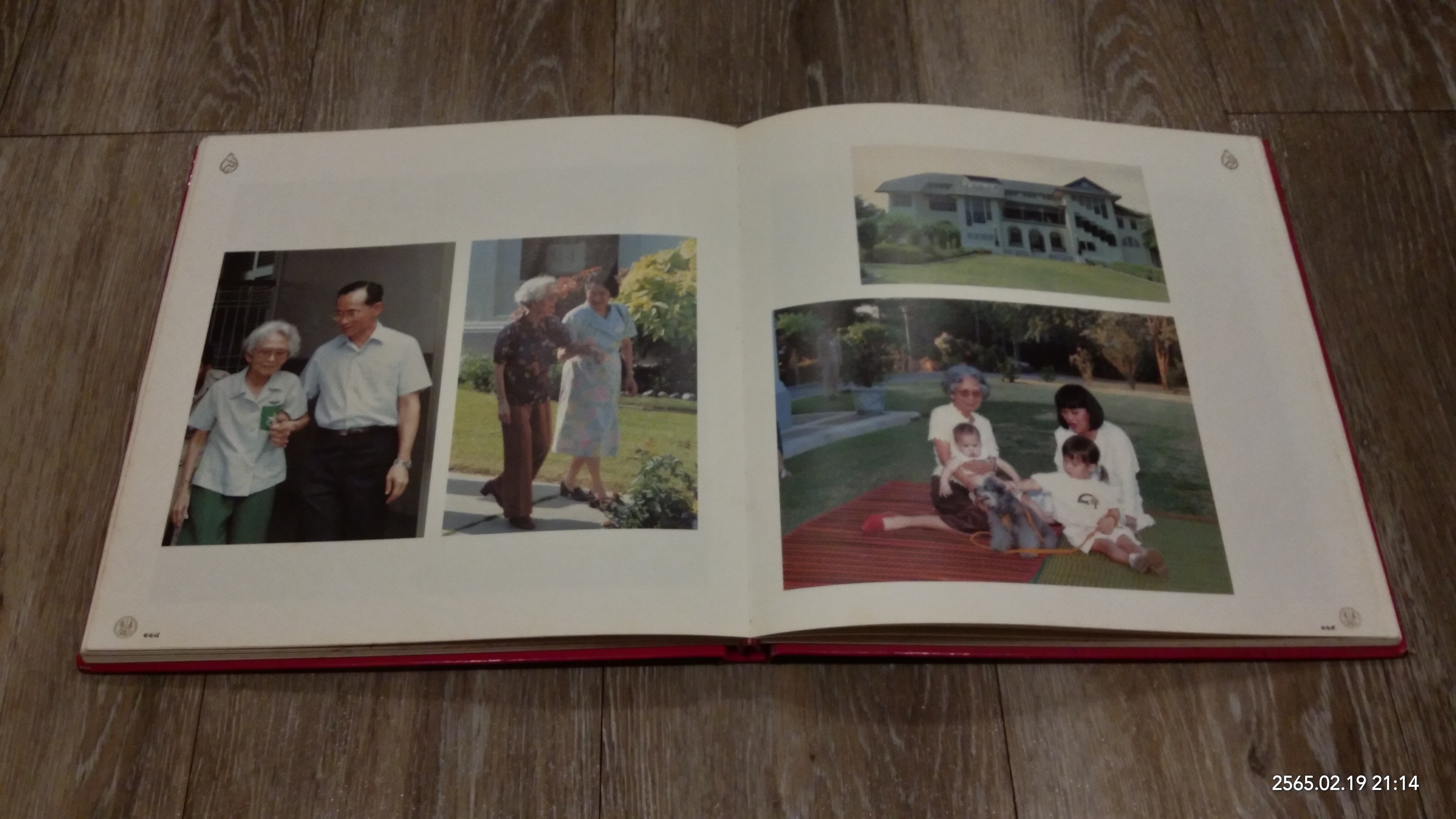 สมเด็จพระศรีนครินทราบรมราชชนนี / ออมสิน