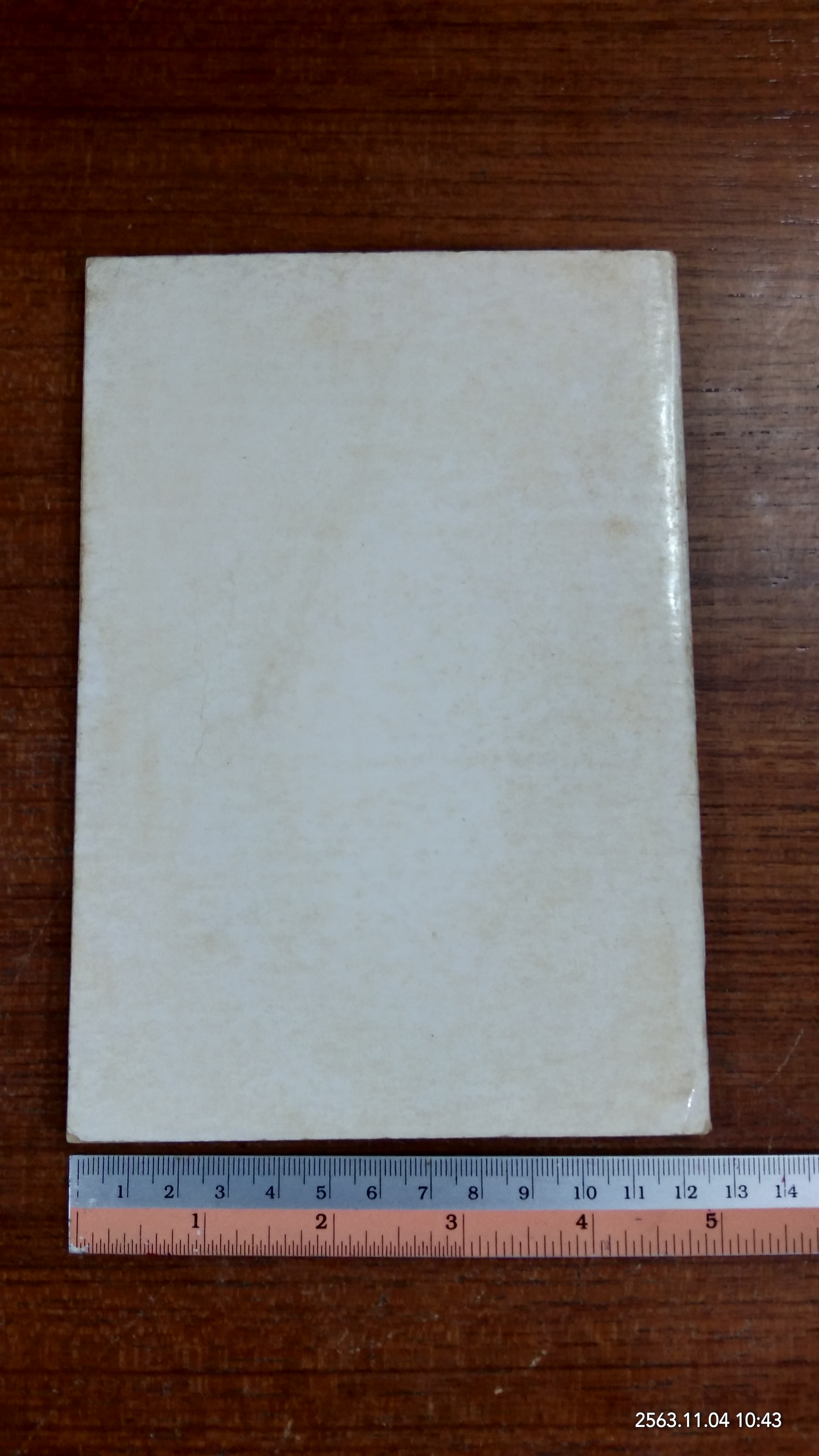 อนุสรณ์ในงานฌาปนกิจศพ นายเนียม - วัฒนา ช้างศิลา