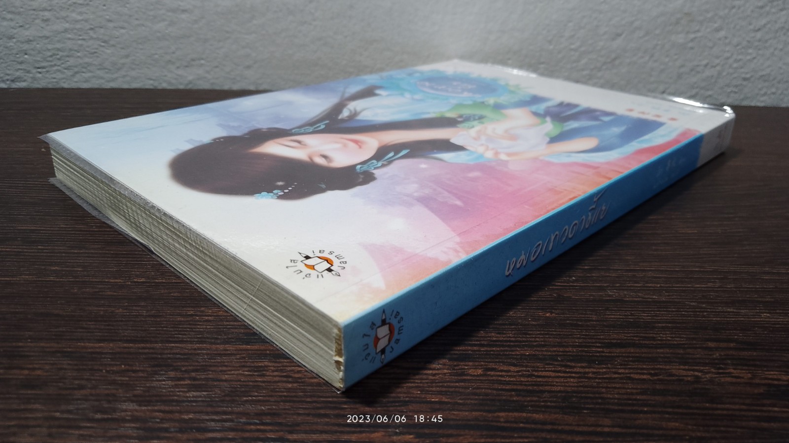 หมอเทวดาขี้แย / จี้ชิว