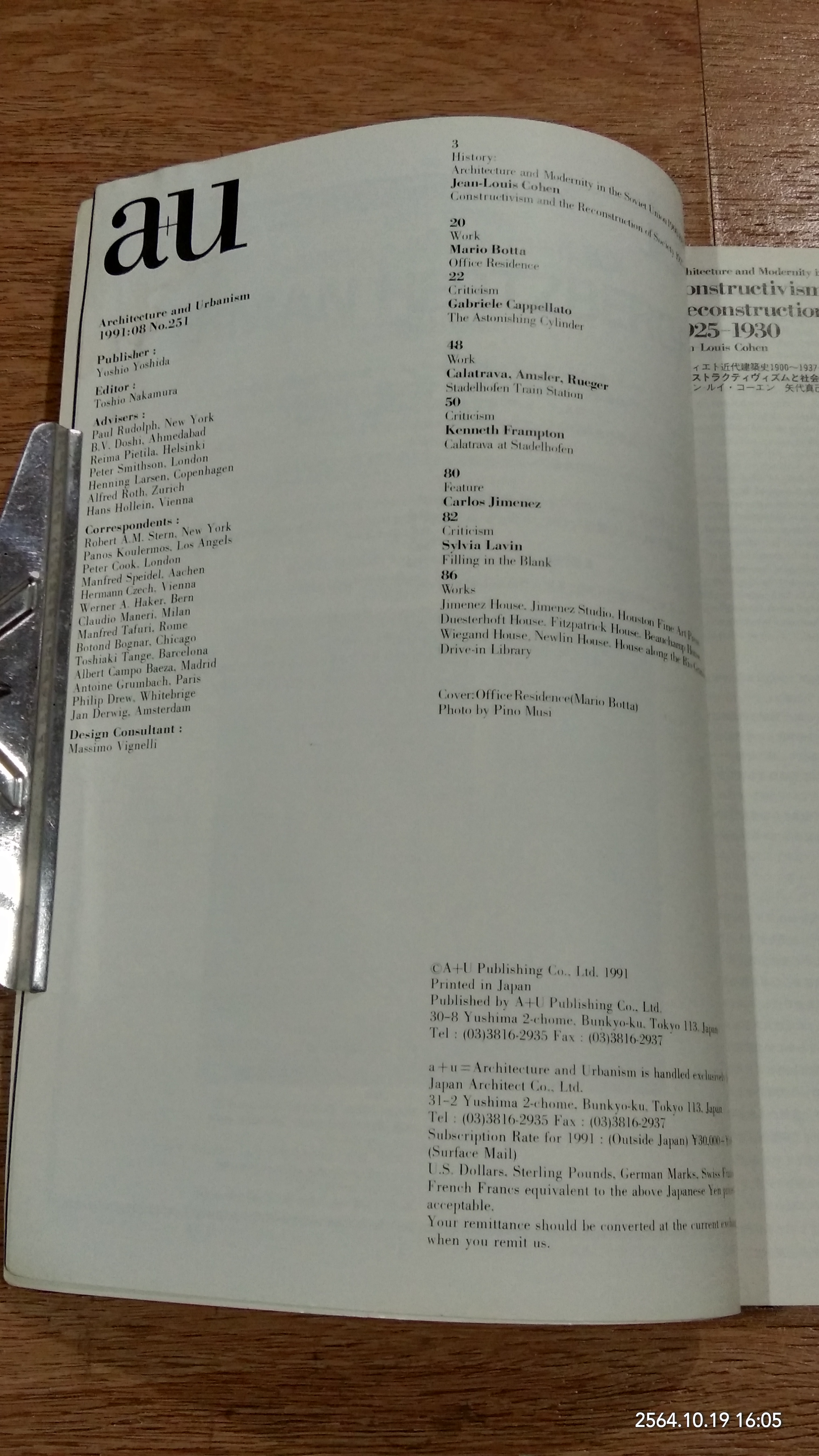 au : No.251 (มีรอยโดนน้ำ)