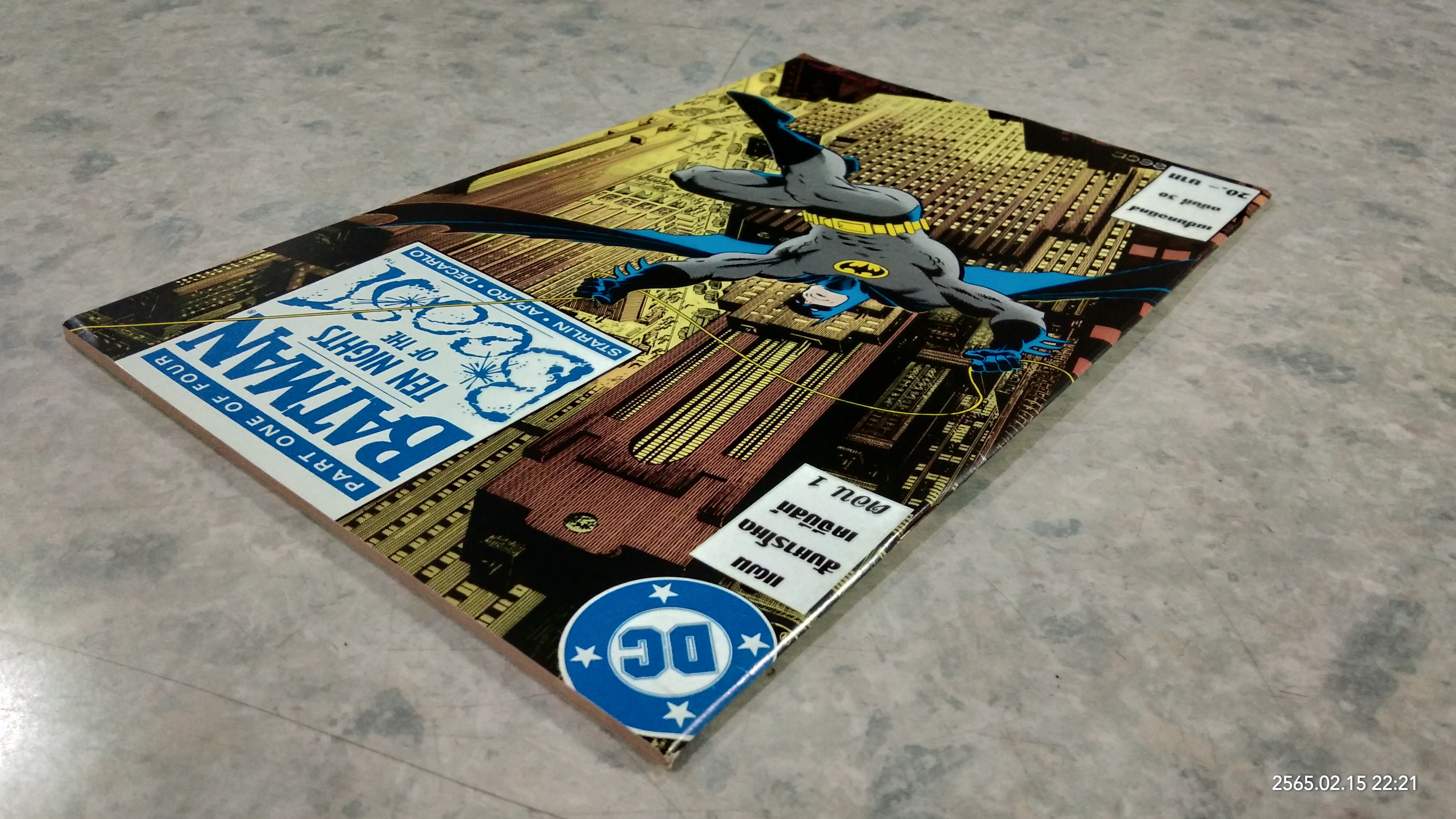 BATMAM ฉบับที่ 30 : เนชั่นคอมิคส์