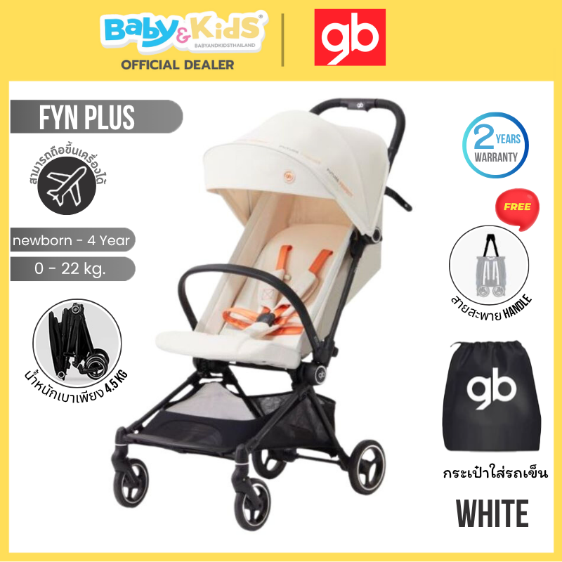 GB FYN Plus (ฟินพลัส) รถเข็นเด็ก - 4 ปี (รองรับน้ำหนักได้ 22 Kg.) White