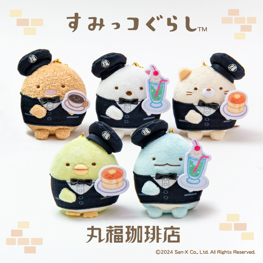 พวงกุญแจตุ๊กตา Marufuku Coffee x Sumikko Gurashi (Limited) ขนาด 9 x 7 ซม. (วัดเฉพาะตุ๊กตา) มี 4 แบบให้เลือก