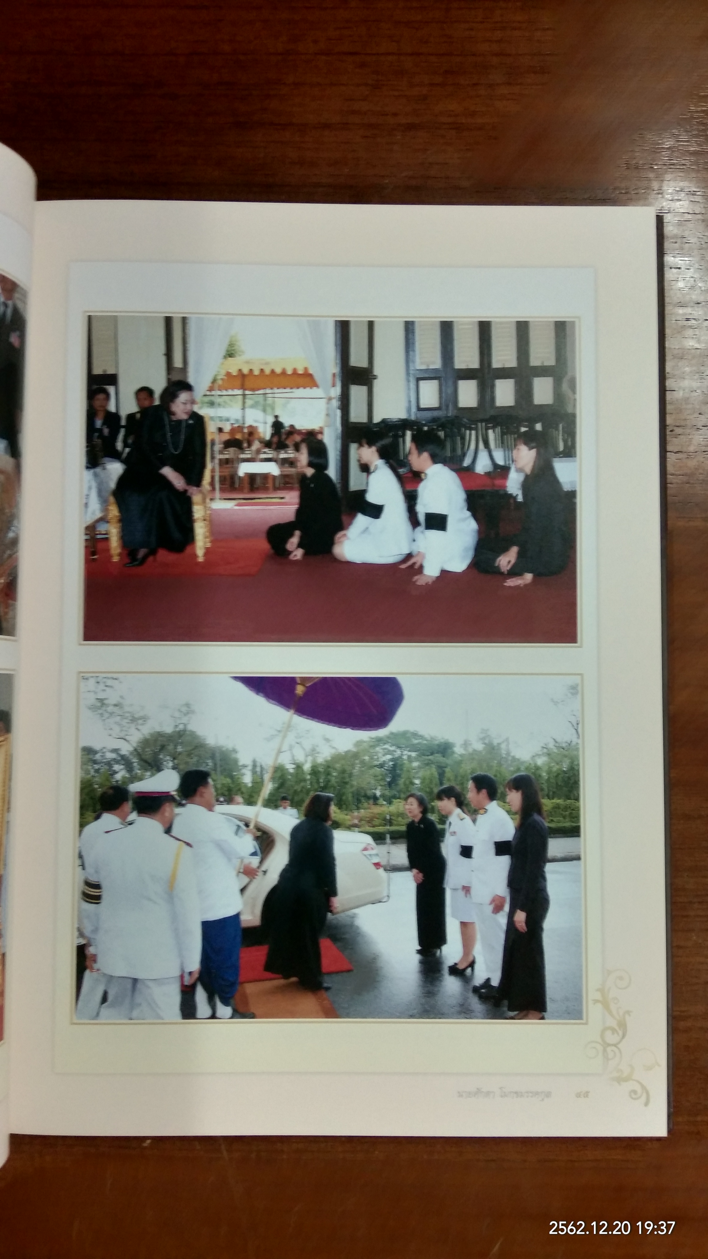 อนุสรณ์ในงานพระราชทานเพลิงศพ นายศักดา โมกขมรรคกุล