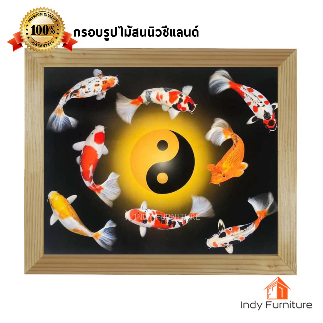 กรอบรูปไม้สนนิวซีแลนด์ ปลาคราฟ8ตัว ว่ายรอบหยินหยาง เหลืองดำ (เงินทอง สุขภาพ ไหลเวียนดี) ขนาด 57x47ซม. (2706) สำเนา