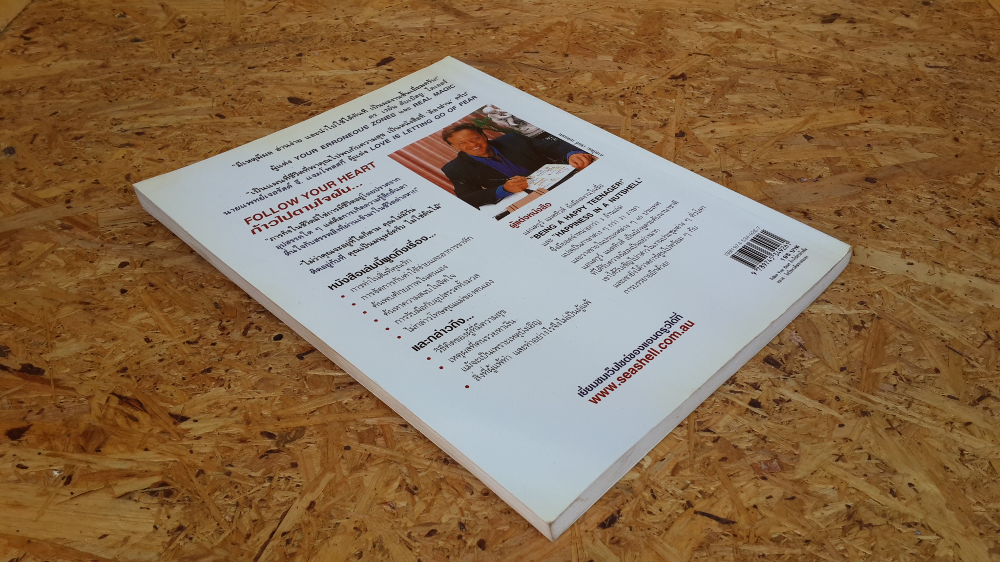 ก้าวไปตามใจฝัน / แอนดรูว์ แมตทิวส์