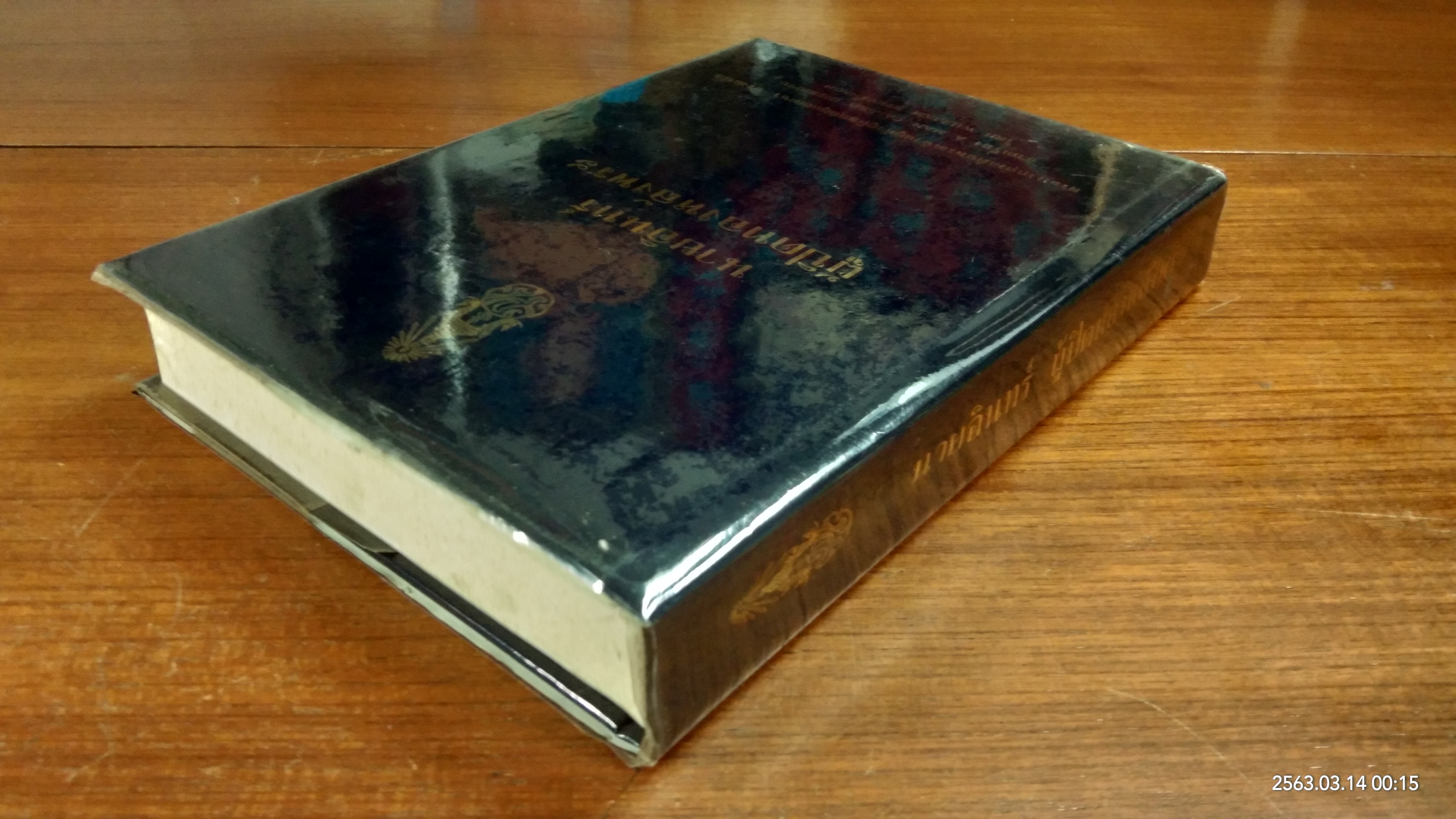 นายอินทร์ ผู้ปิดทองหลังพระ พระราชนิพนธ์แปล ใน พระบาทสมเด็จพระเจ้าอยู่หัวภูมิพลอดุลยเดช