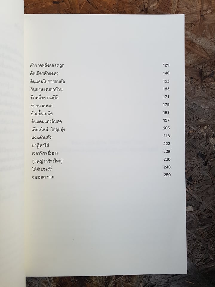 จอมป่วนหน้าซื่อ / จอห์น โกรแกน