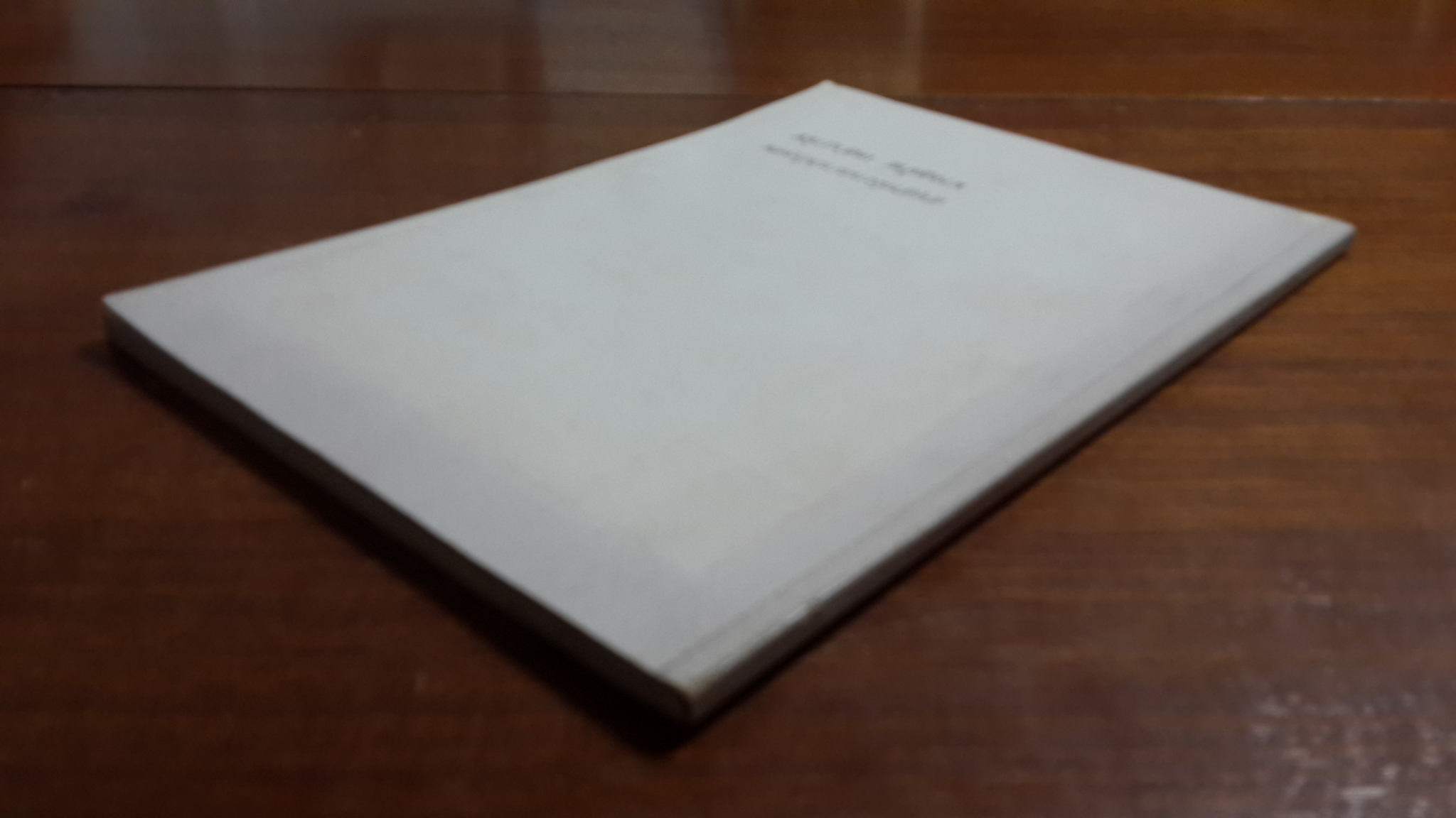 อนุสรณ์ในงานฌาปนกิจศพ นางลม้าย เหล่าวานิช