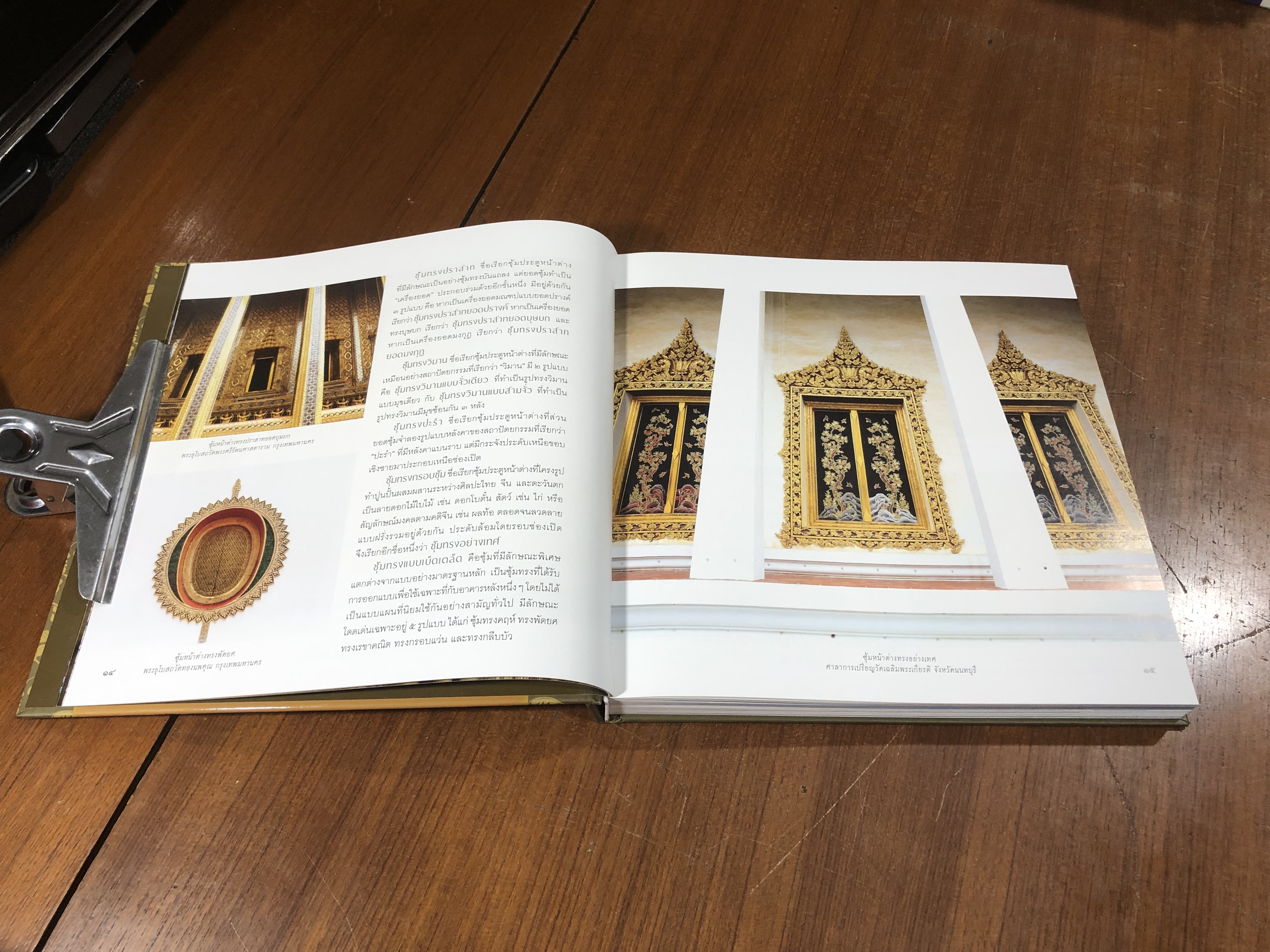 ซุ้มเฉลิมพระเกียรติ : สำนักการโยธา กรุงเทพมหานคร