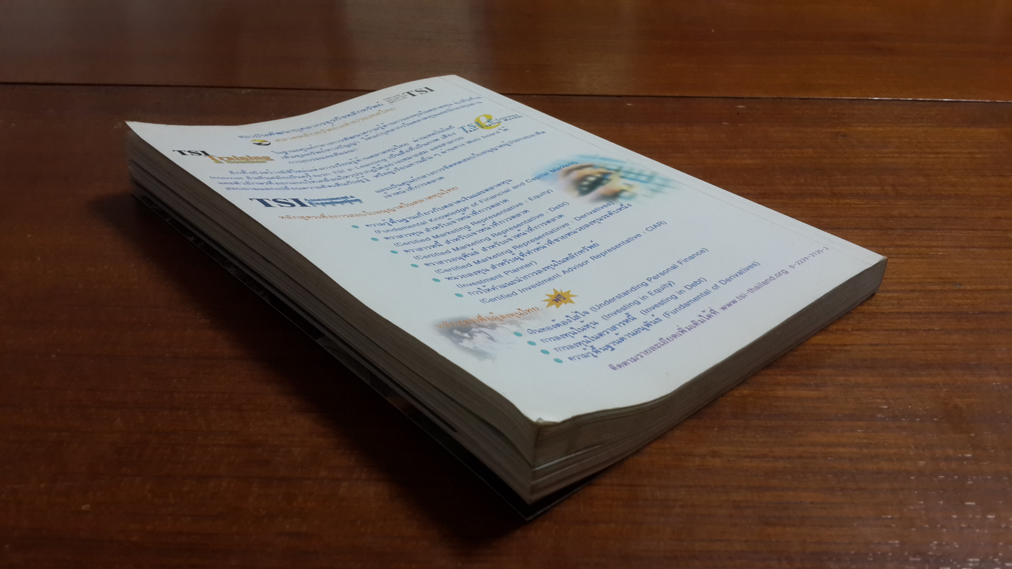 ออมก่อนรวยกว่า / นวพร เรืองสกุล