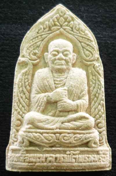 พระผงรูปเหมือนสมเด็จโต พรหมรังสี