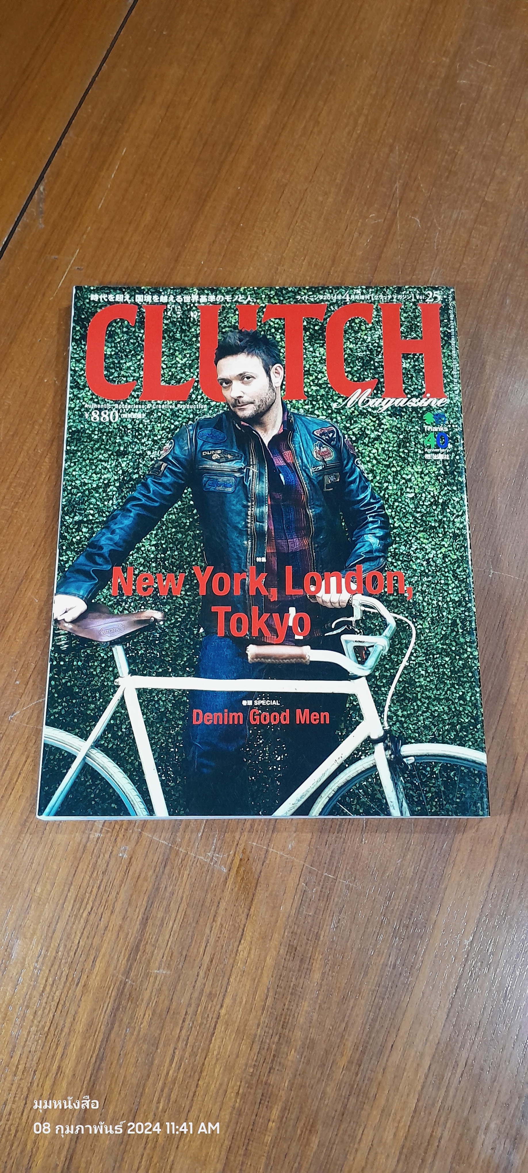 CLUTCH Magazine Vol. 25