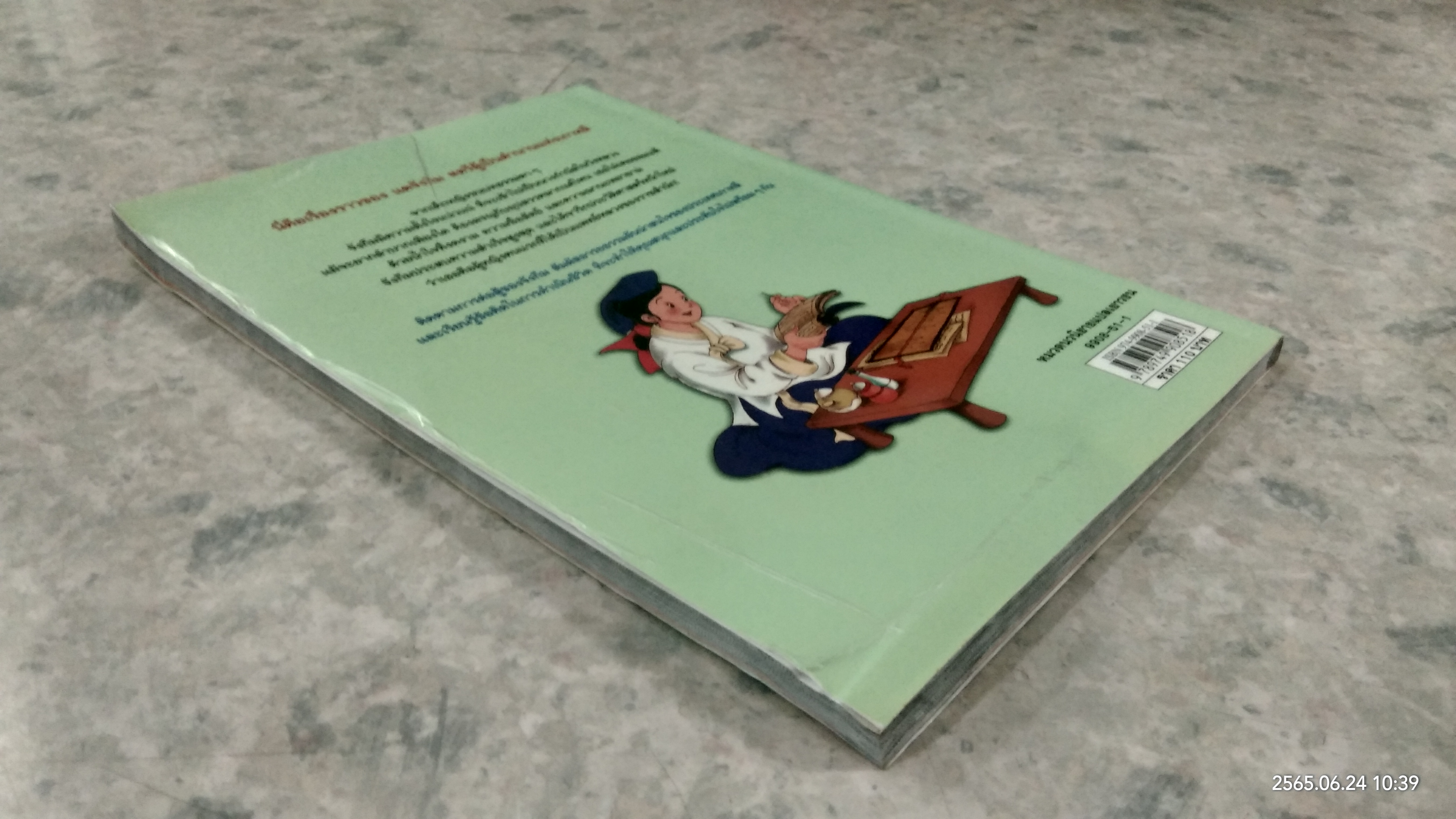 แดจังกึม จอมนางแห่งวังหลวง ฉบับเยาวชน