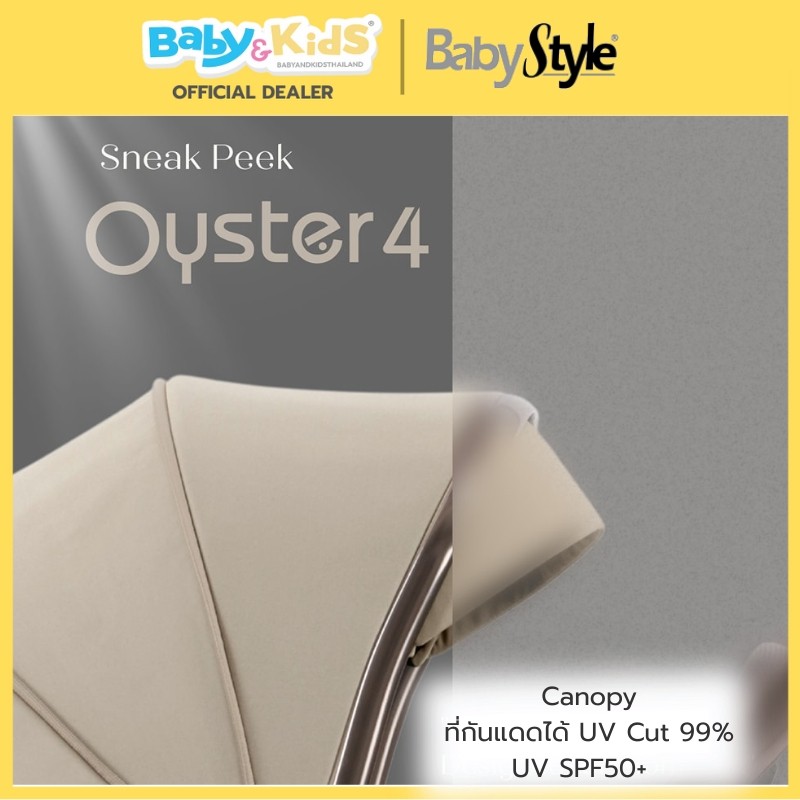 Oyster 4 Baby Stroller รถเข็นเด็ก สำหรับแรกเกิด -22 kg. Milk