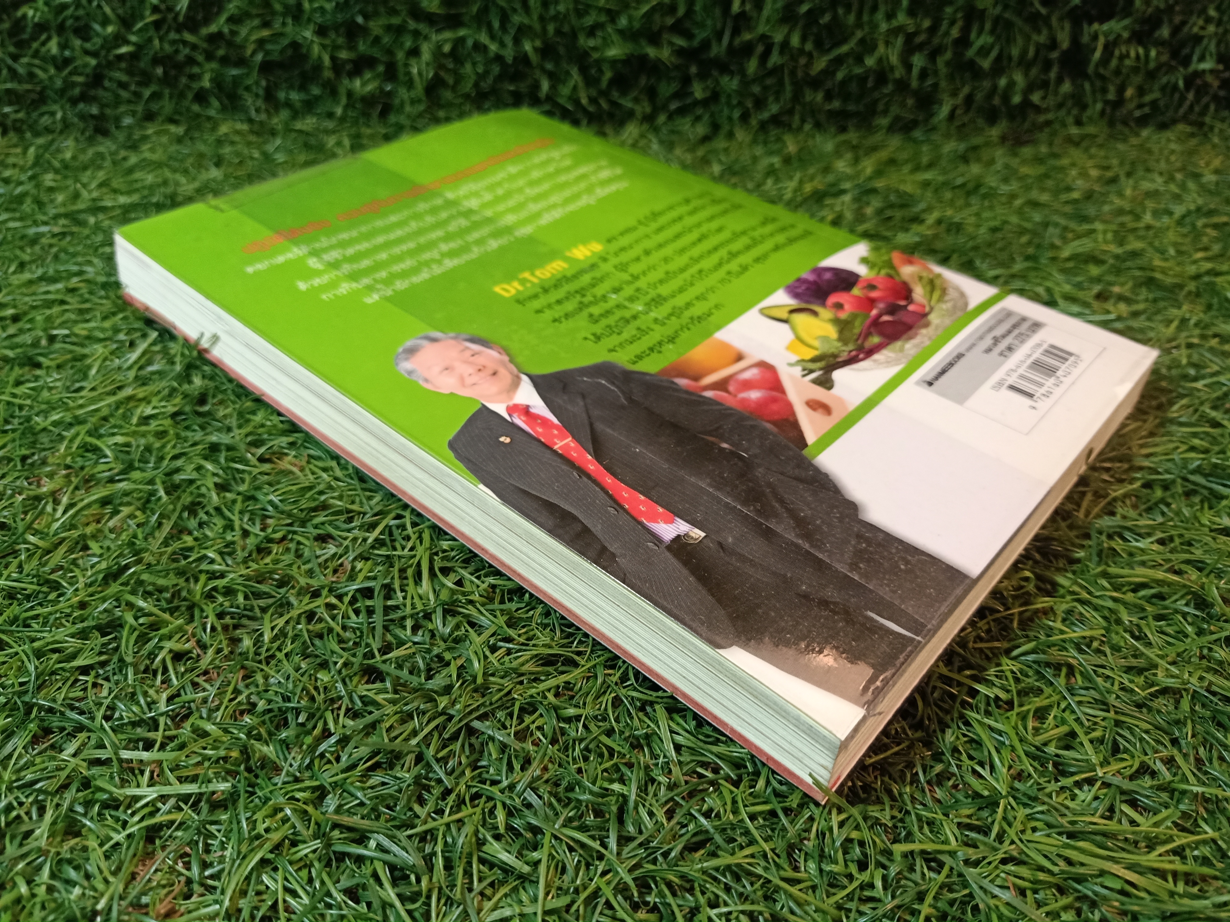 ธรรมชาติ ช่วยชีวิต / Dr. Tom Wu เขียน เรืองชัย รักศรีอักษร แปล