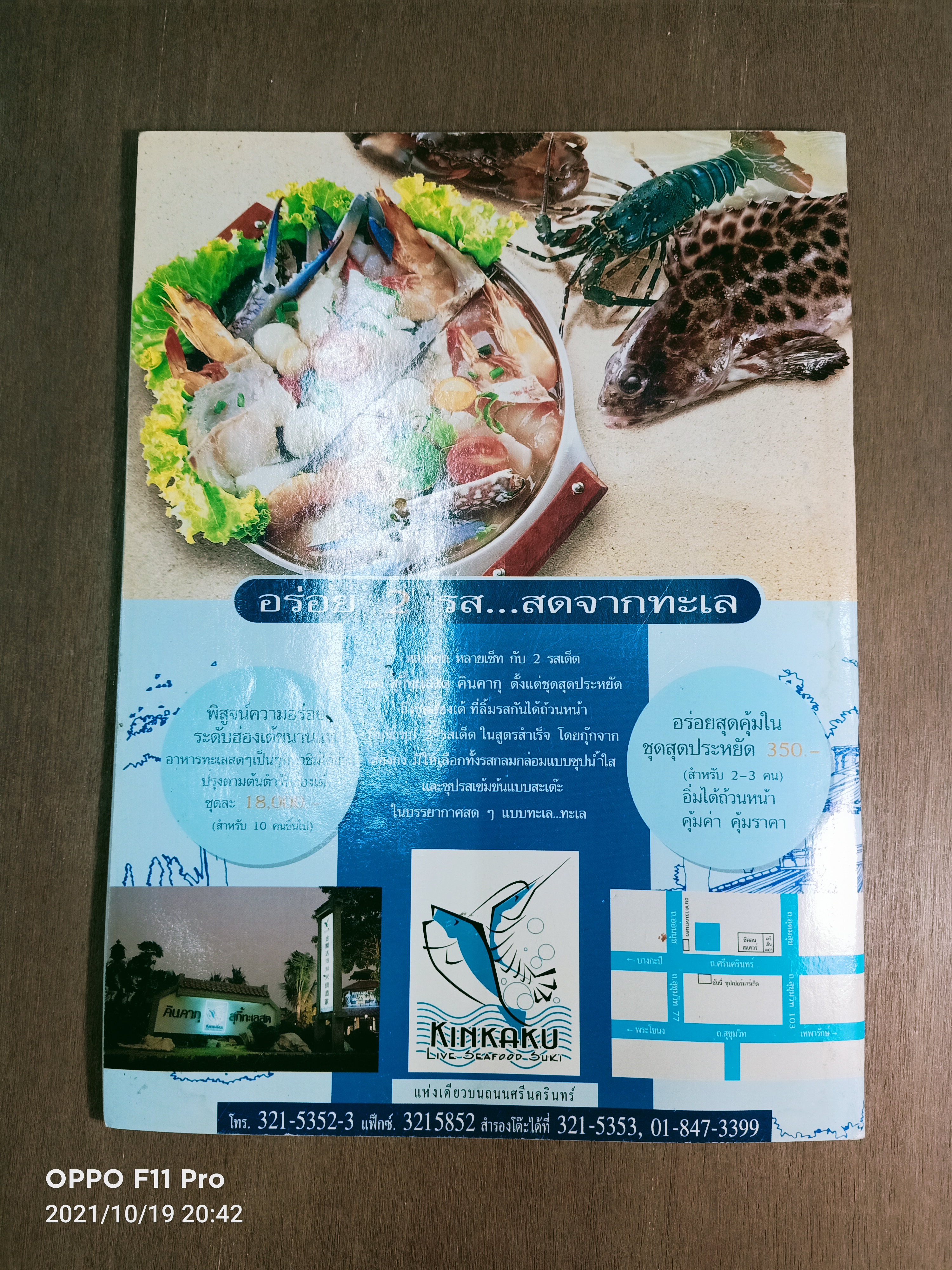 หมูแดง-เป็ดย่าง สไตล์ฮ่องกง / เกรียงศักดิ์ อนันต์พลูทรัพย์ ทวีสักดิ์ เกษปทุม