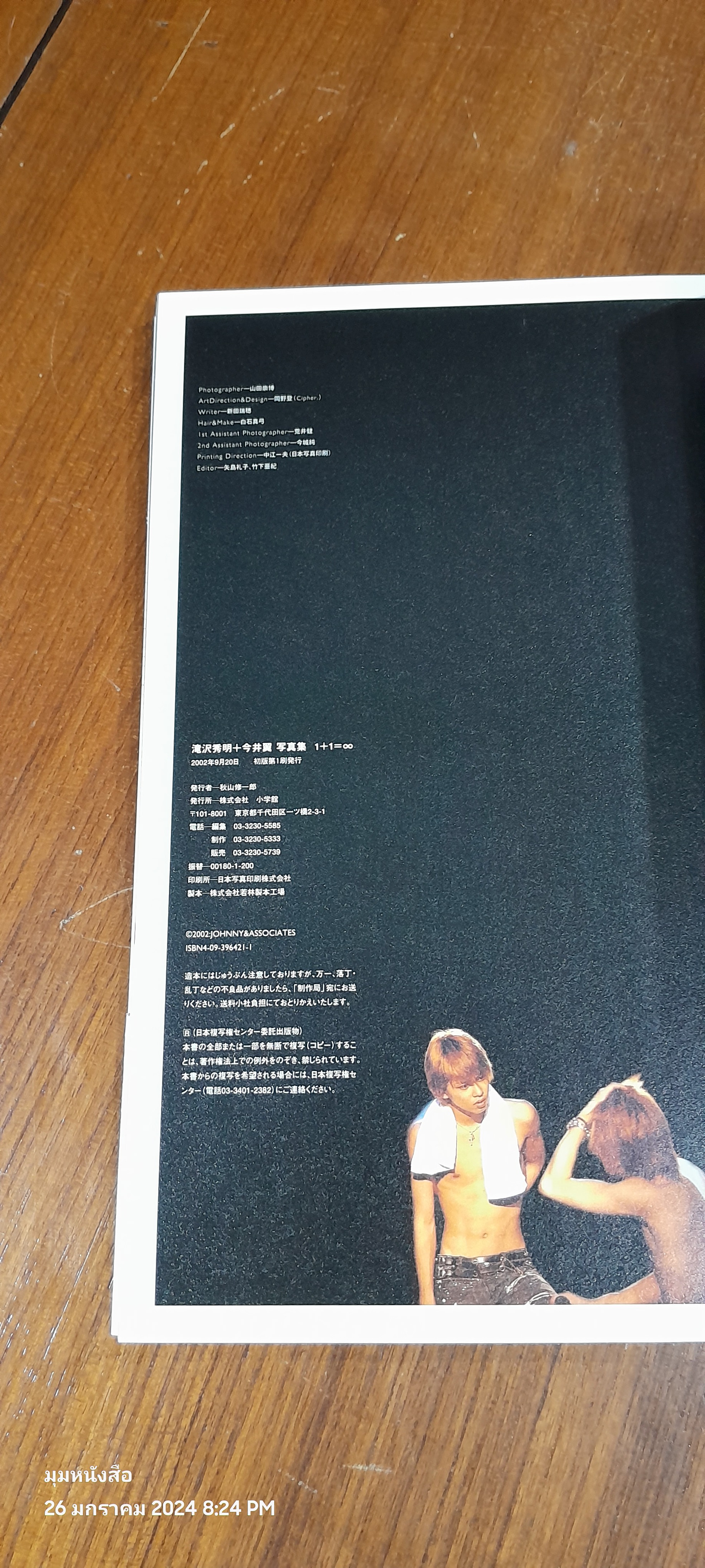 1+1=∞ TAKIZAWA HIDEAKI + TSUBASA in TAIPEI