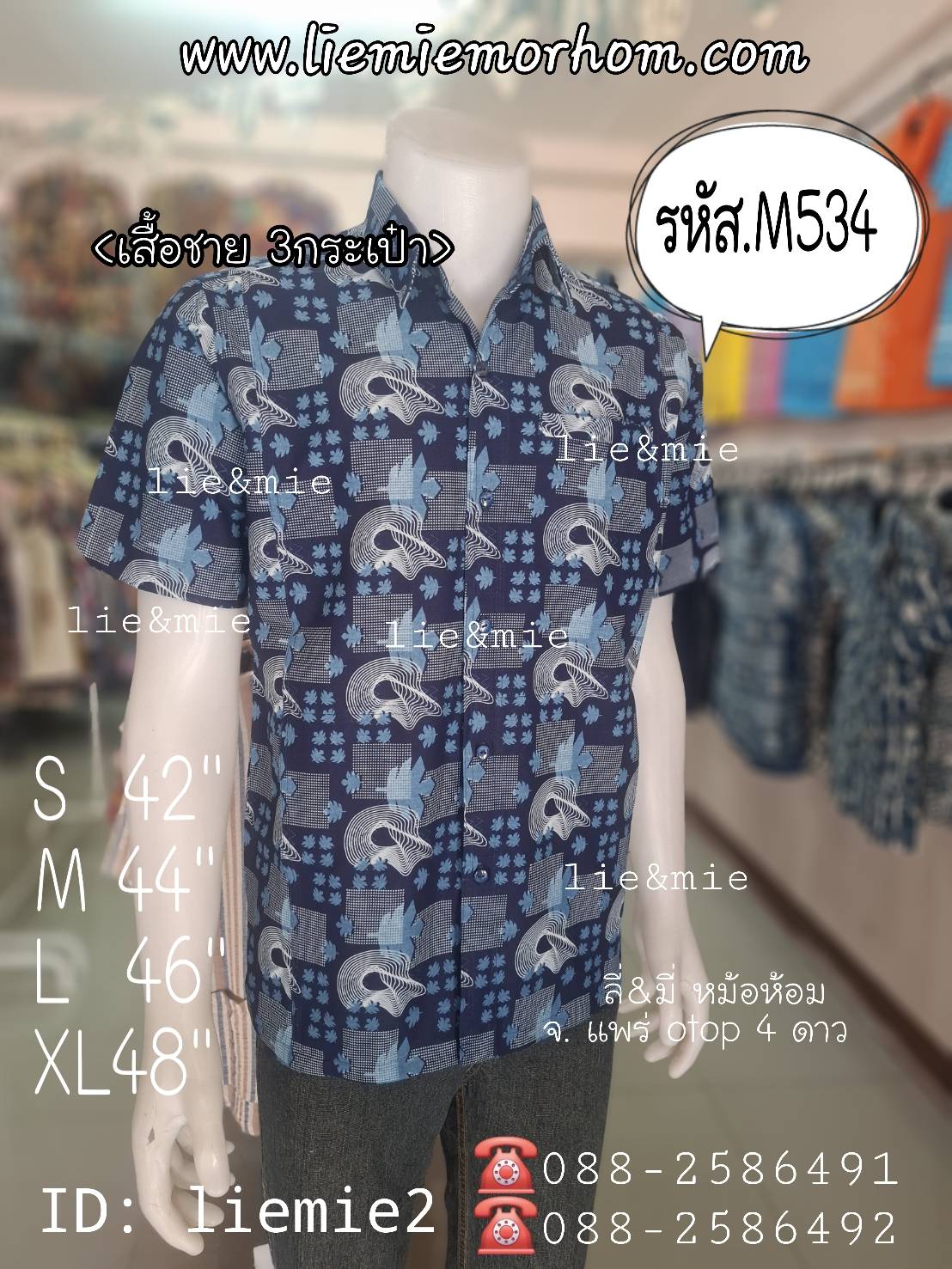 ซาฟารีชาย3กระเป๋า