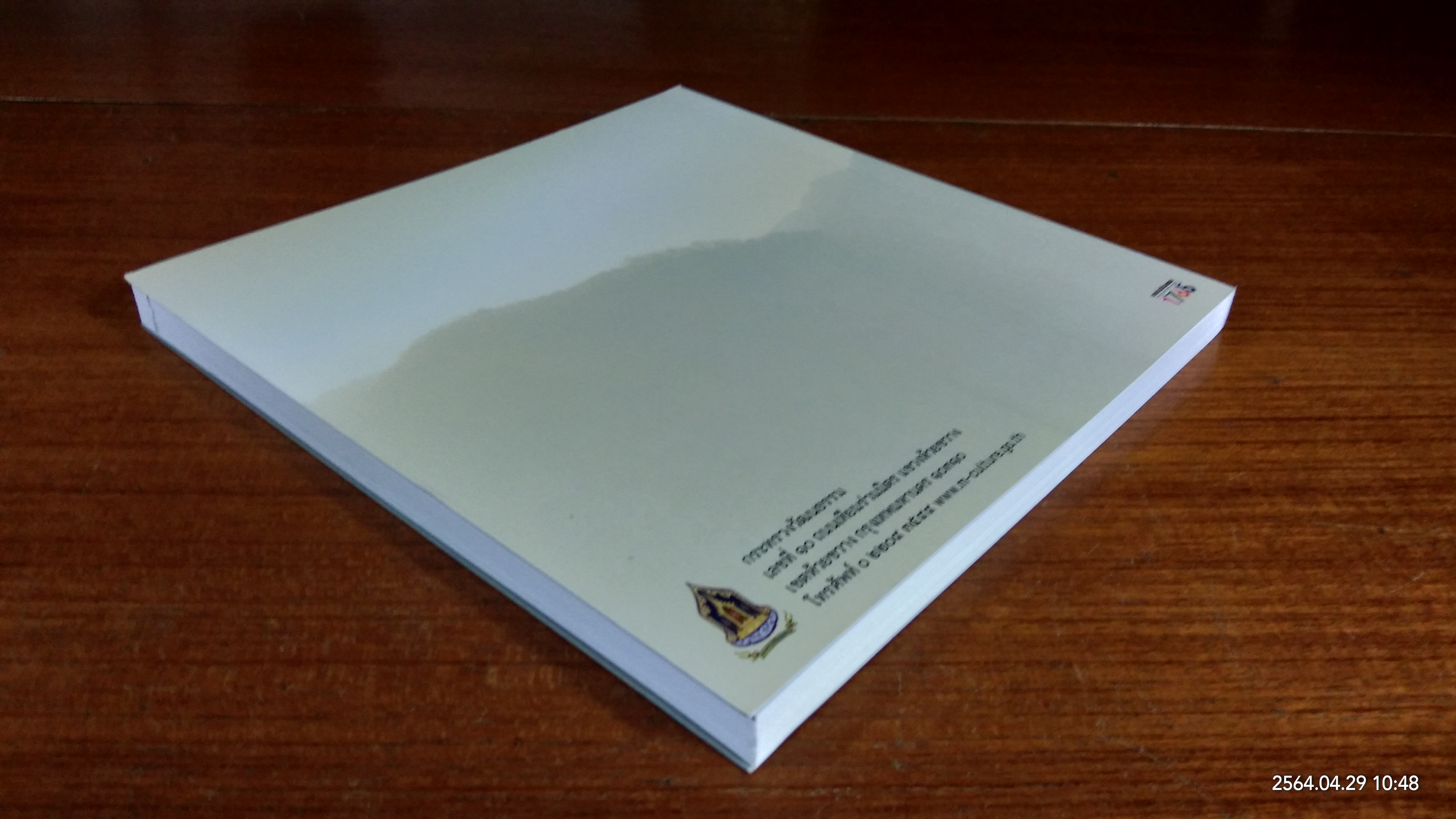 เทศกาล การแสดงศิลปวัฒนธรรม ประเพณี ทั่วไทย ๒๕๖๓ / กระทรวงวัฒนธรรม