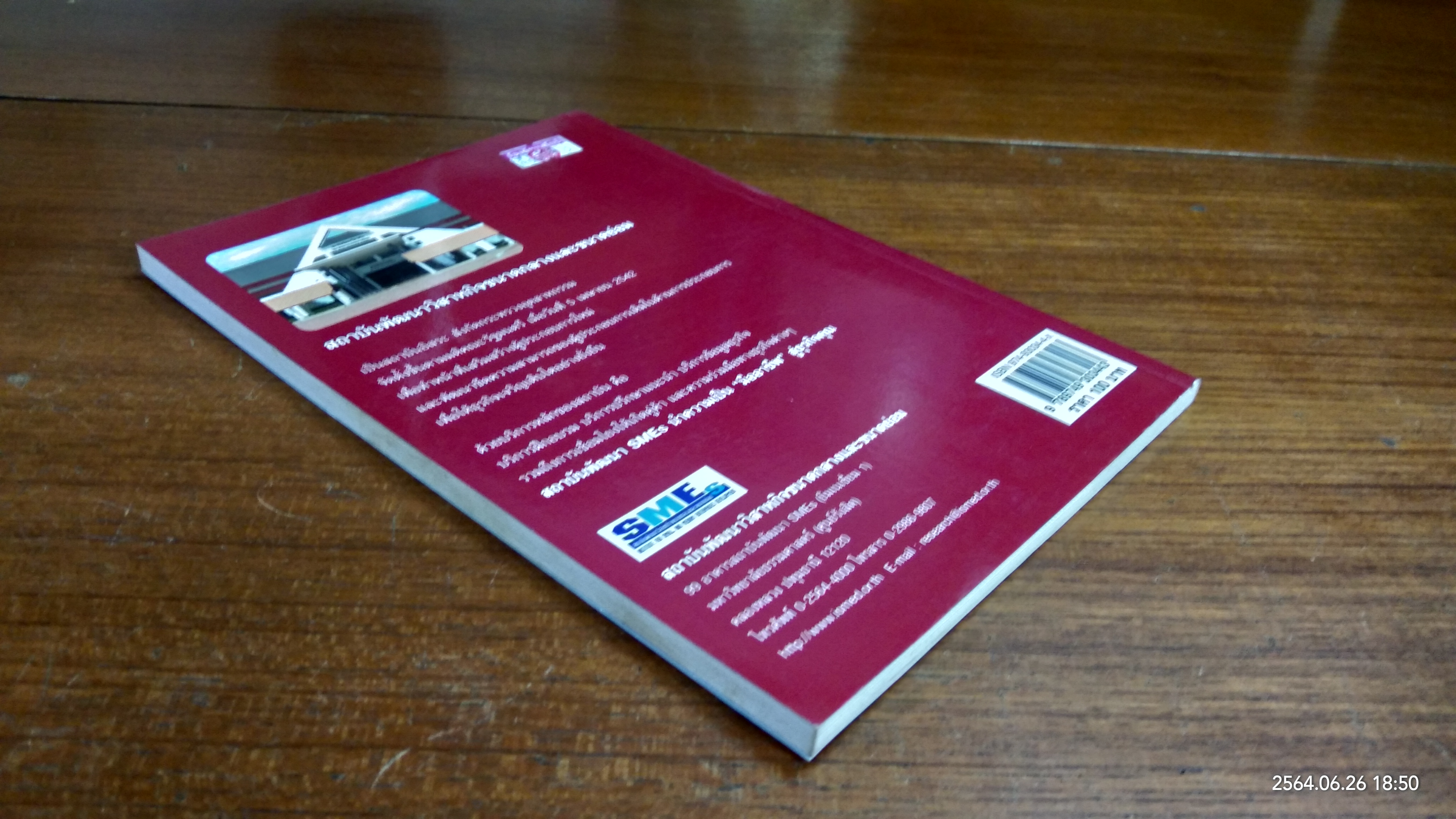 ธุรกิจไอศกรีมโฮมเมด / SMEs