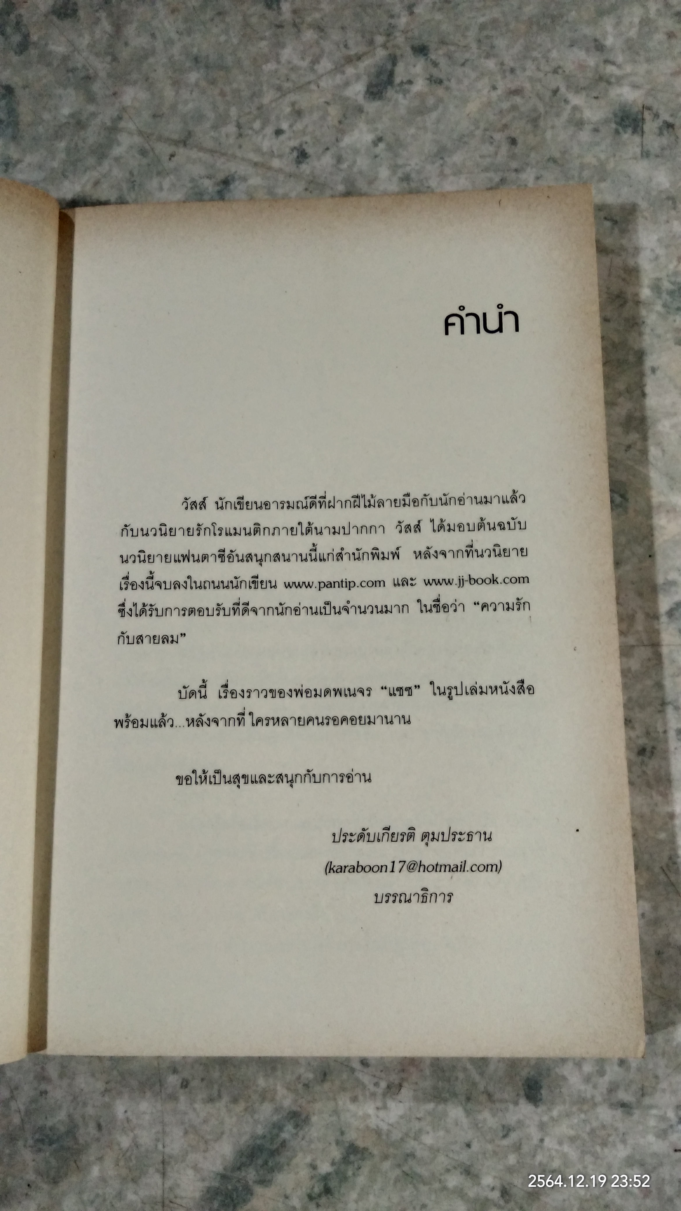 แซซ / วัสส์