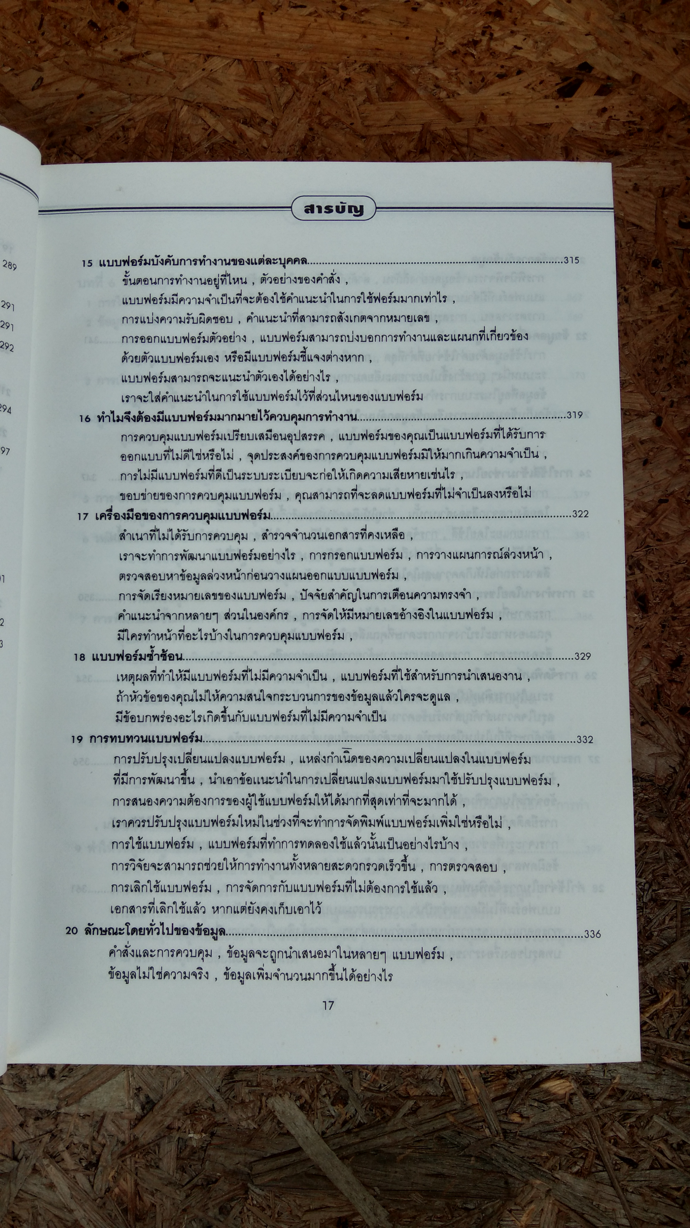 นักบริหาร มืออาชีพ / ดร.สมัคร เจียมบุรเศรษฐ์