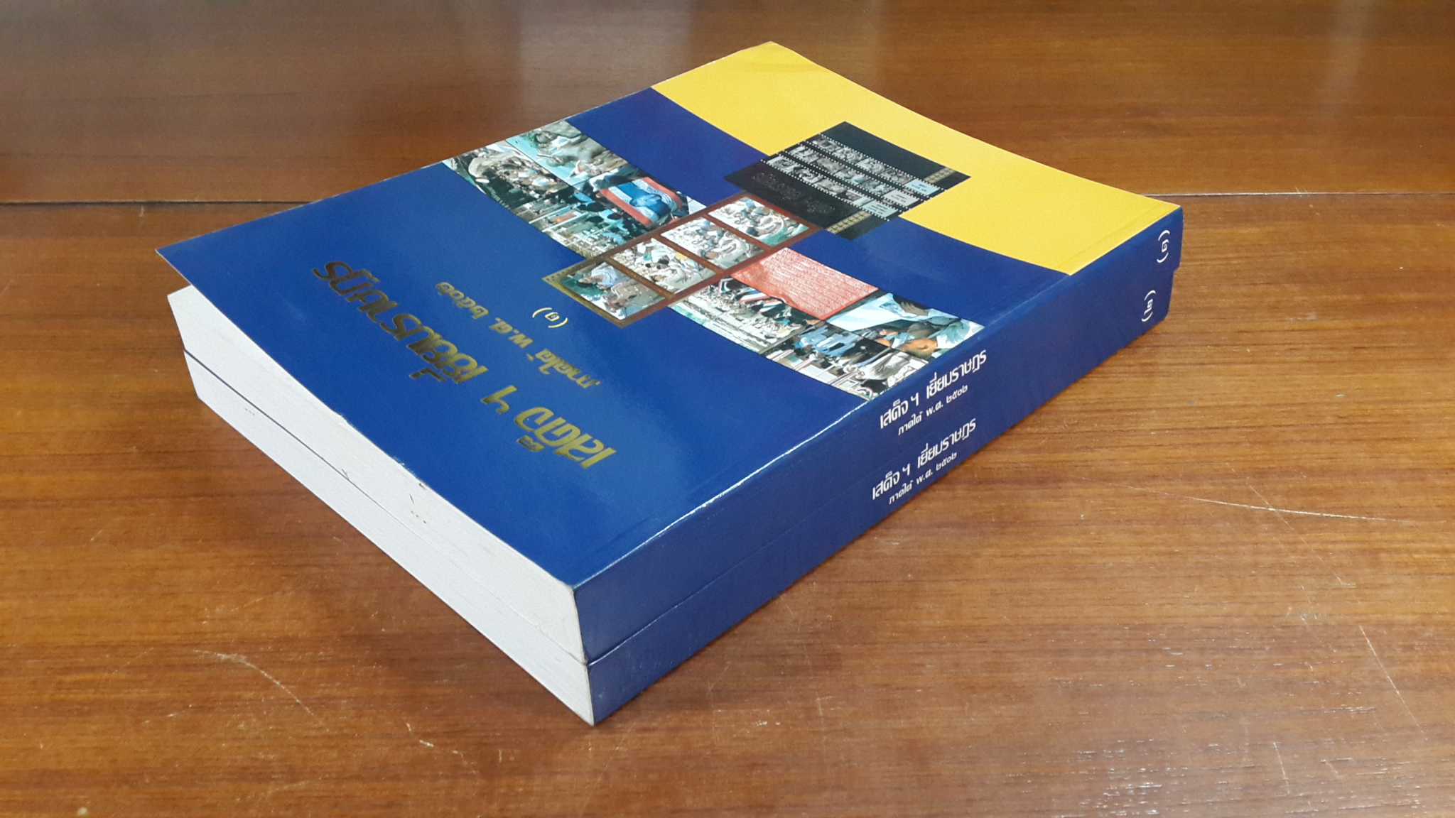 เสด็จฯ เยี่ยมราษฏร ภาคใต้ พ.ศ.๒๕๐๒ เล่ม 1-2 (ไม่มีกล่อง)