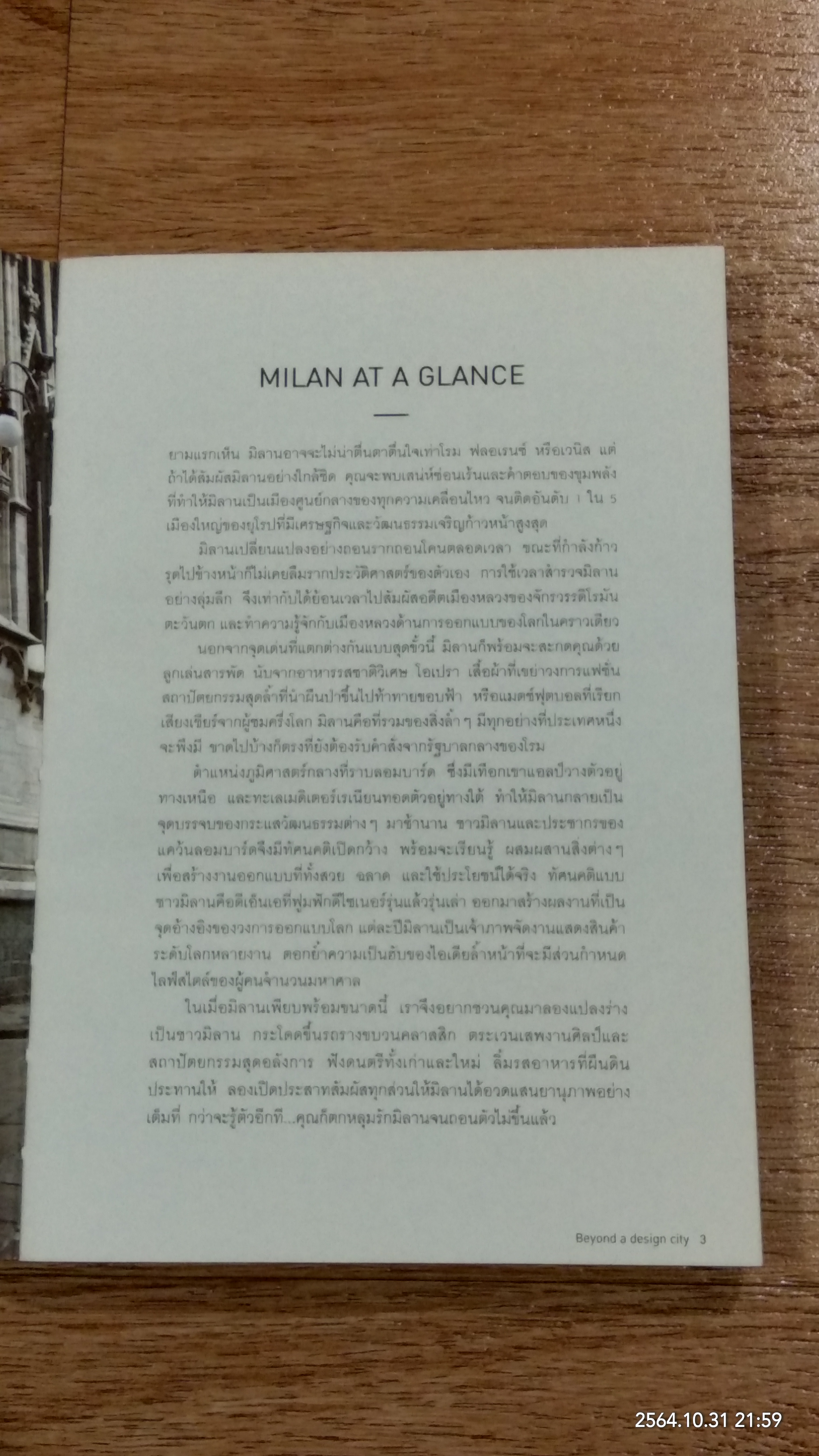 MILAN : BEYOND A DESIGN CITY