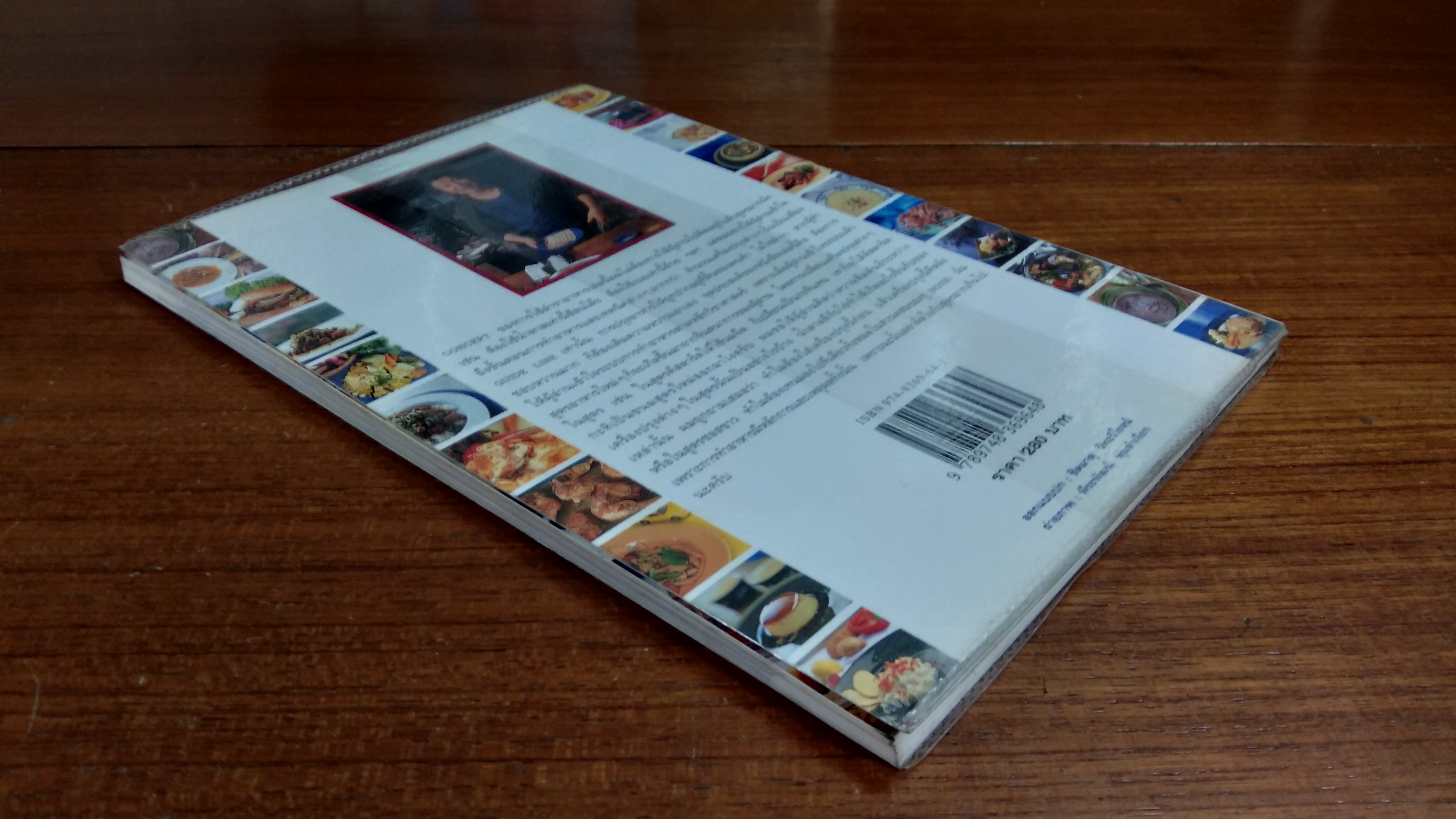 หมึกแดง COOK BOOK 2 / ม.ล.ศิริเฉลิม สวัสดิวัตน์