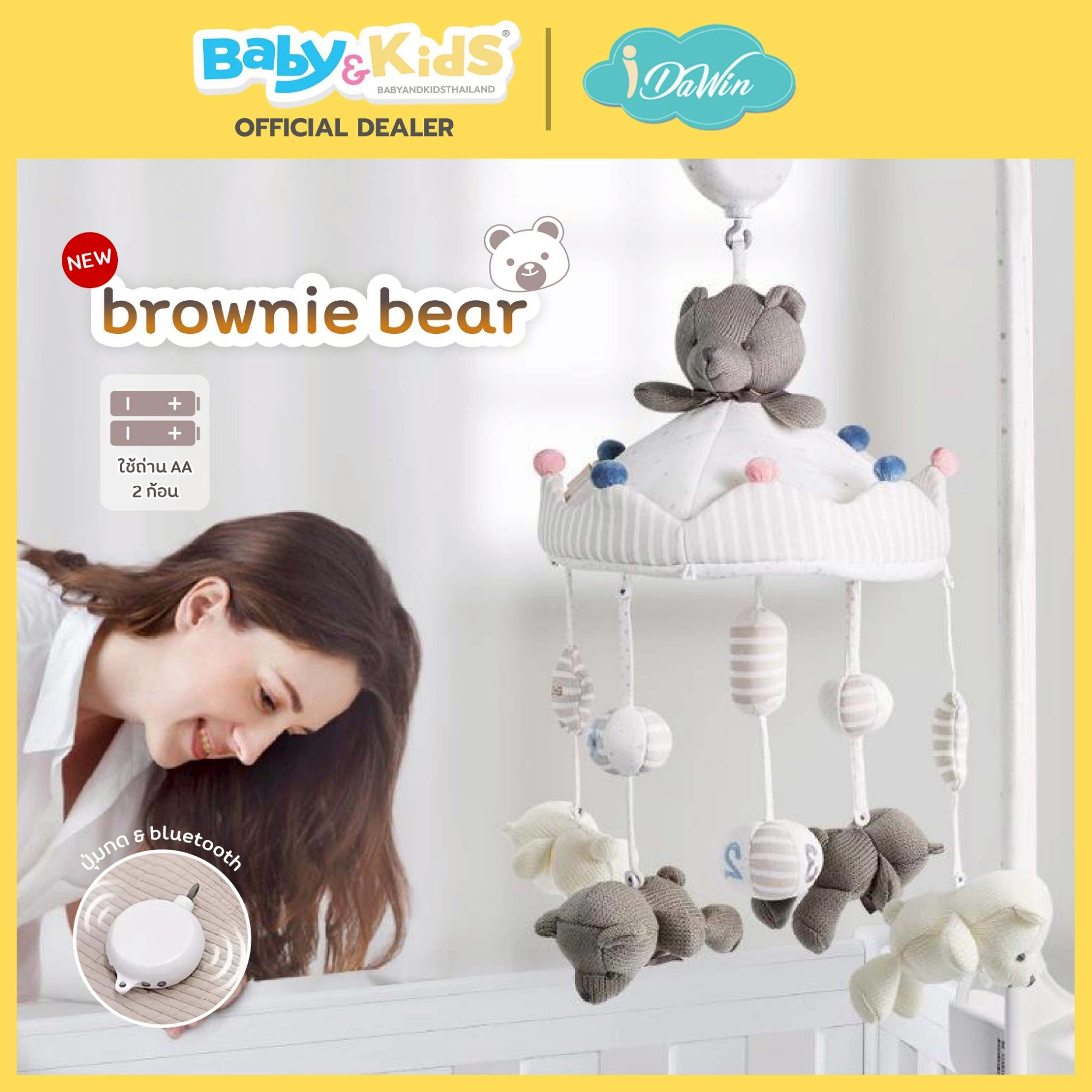 BEIESTATE โมบายเด็กสำหรับแขวนติดเตียงเด็ก พร้อมเสียงดนตรี 35 เสียง Brownie Bear