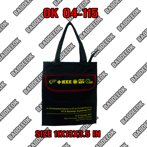 OK04-115 กระเป๋าช็อปปิ้ง ผ้า600d