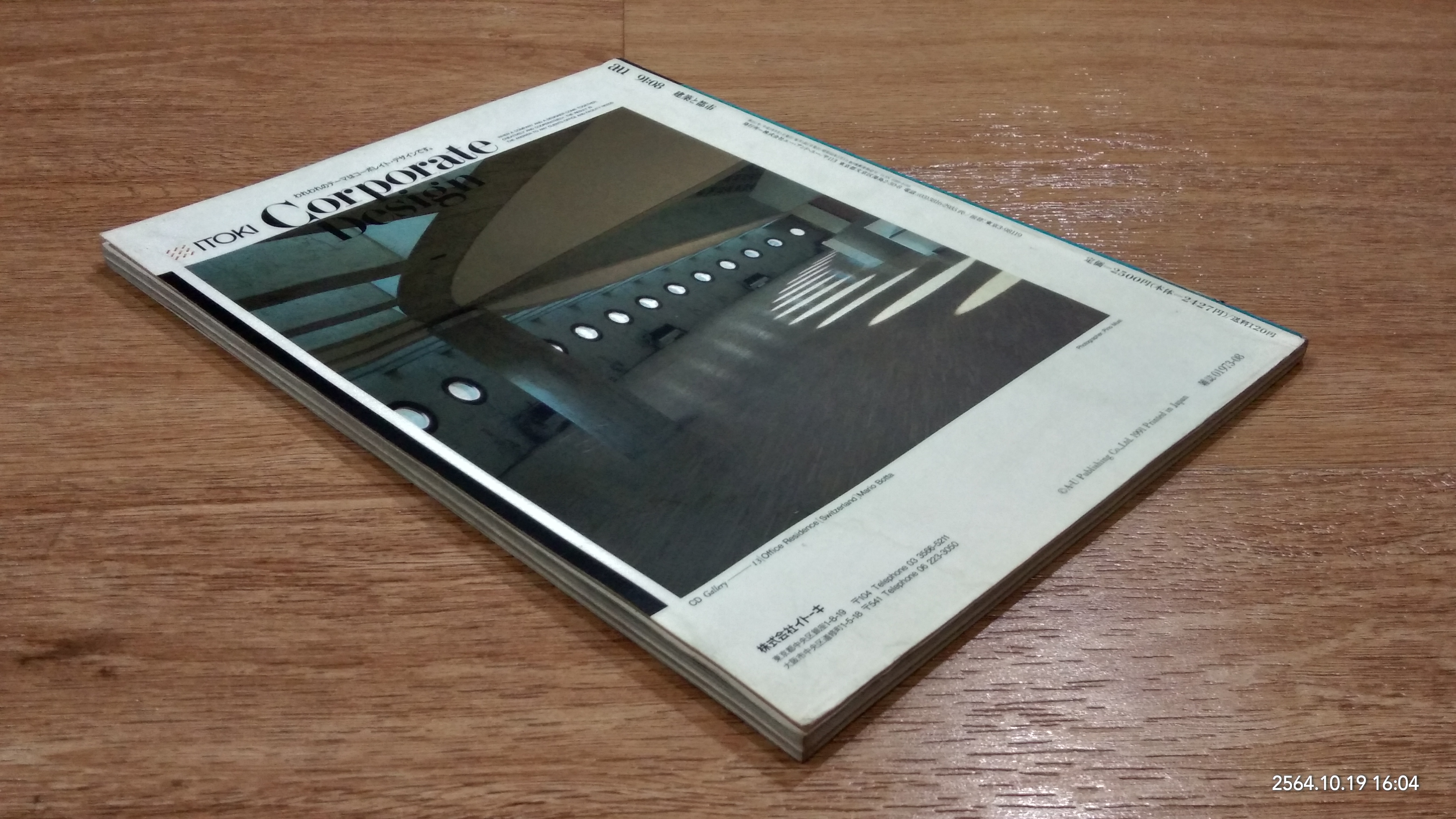 au : No.251 (มีรอยโดนน้ำ)