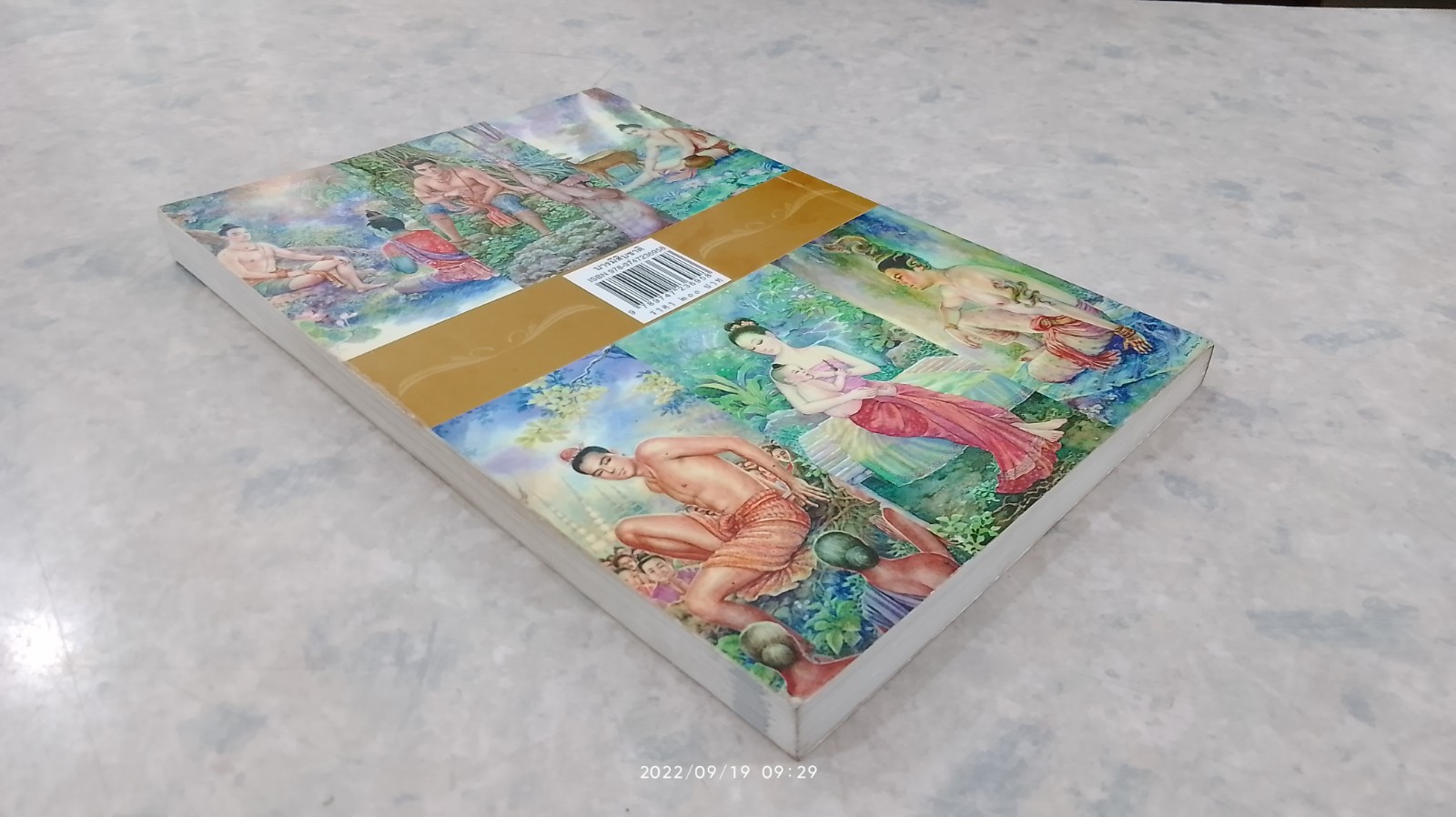 บารมีสิบชาติ