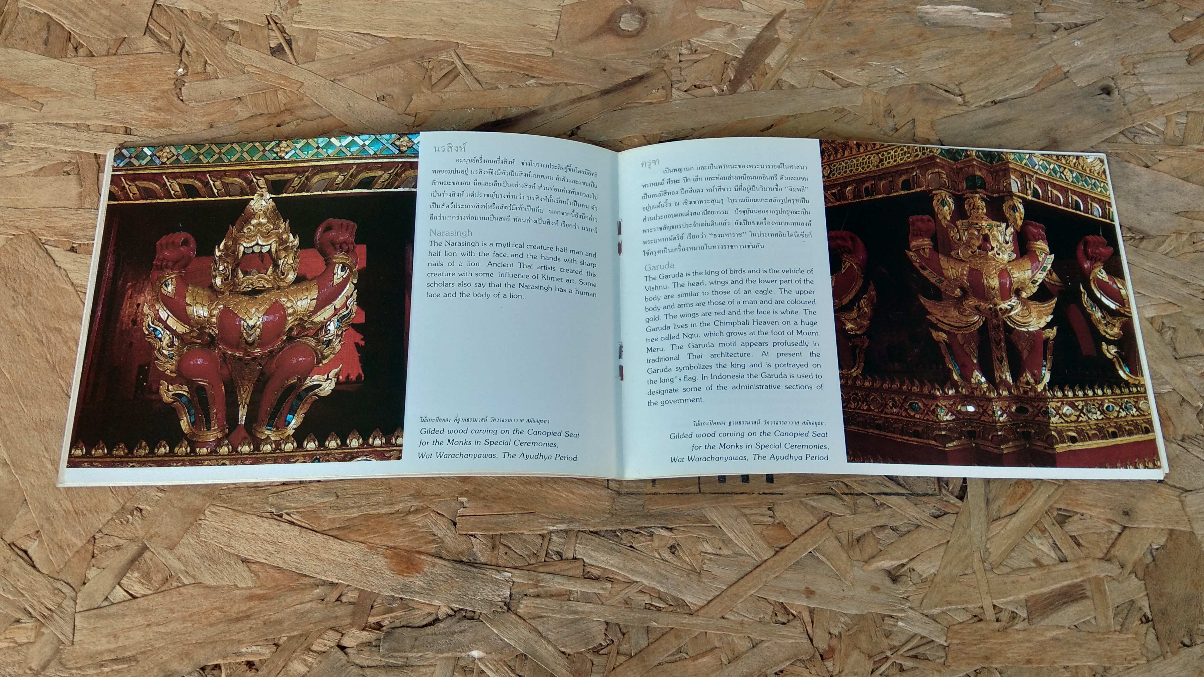 สัตว์หิมพานต์