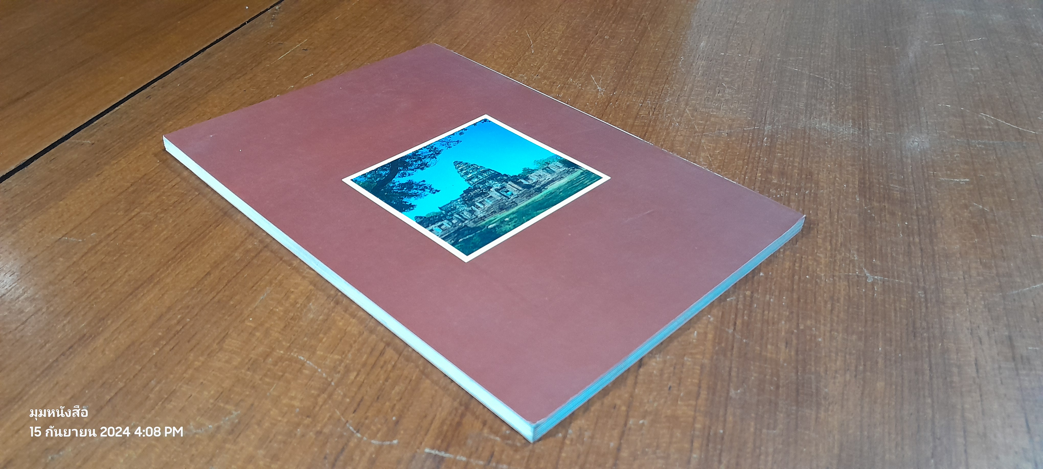 เมืองพิมาย / กรมศิลปกร