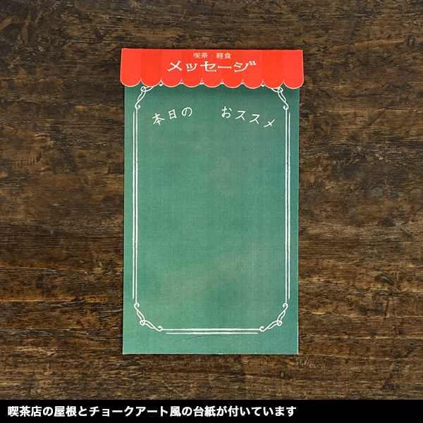 เซ็ตกระดาษพร้อมซอง Cobato Japan ลาย Japanese Pudding (พุดดิ้ง) ทำเป็นลายสไตล์ย้อนยุค มาพร้อมซอง อย่างละ 2 เซ็ต ขนาด 15 x 9 ซม.